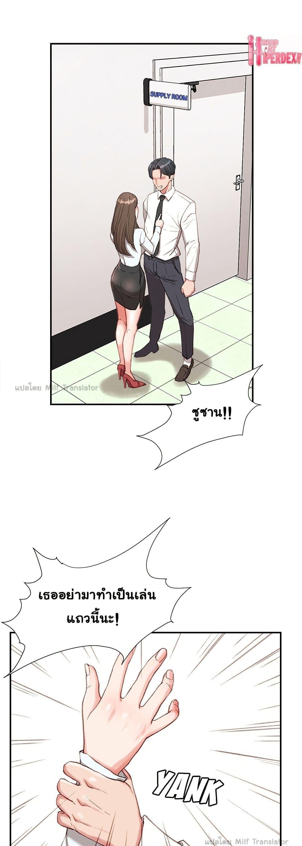 Distractions – Distractions – ตอนที่ 2 หน้า 4