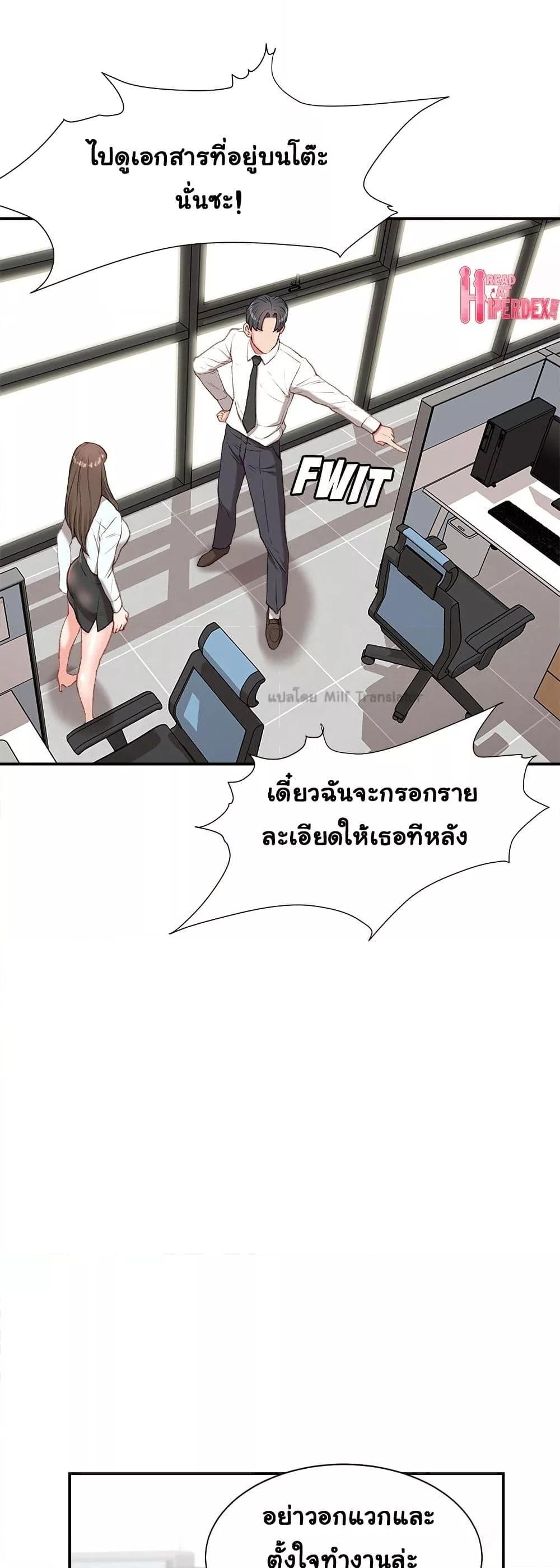 Distractions – Distractions – ตอนที่ 2 หน้า 7