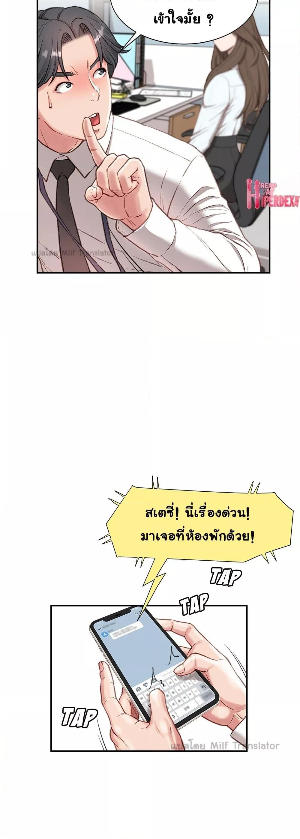 Distractions – Distractions – ตอนที่ 2 หน้า 8
