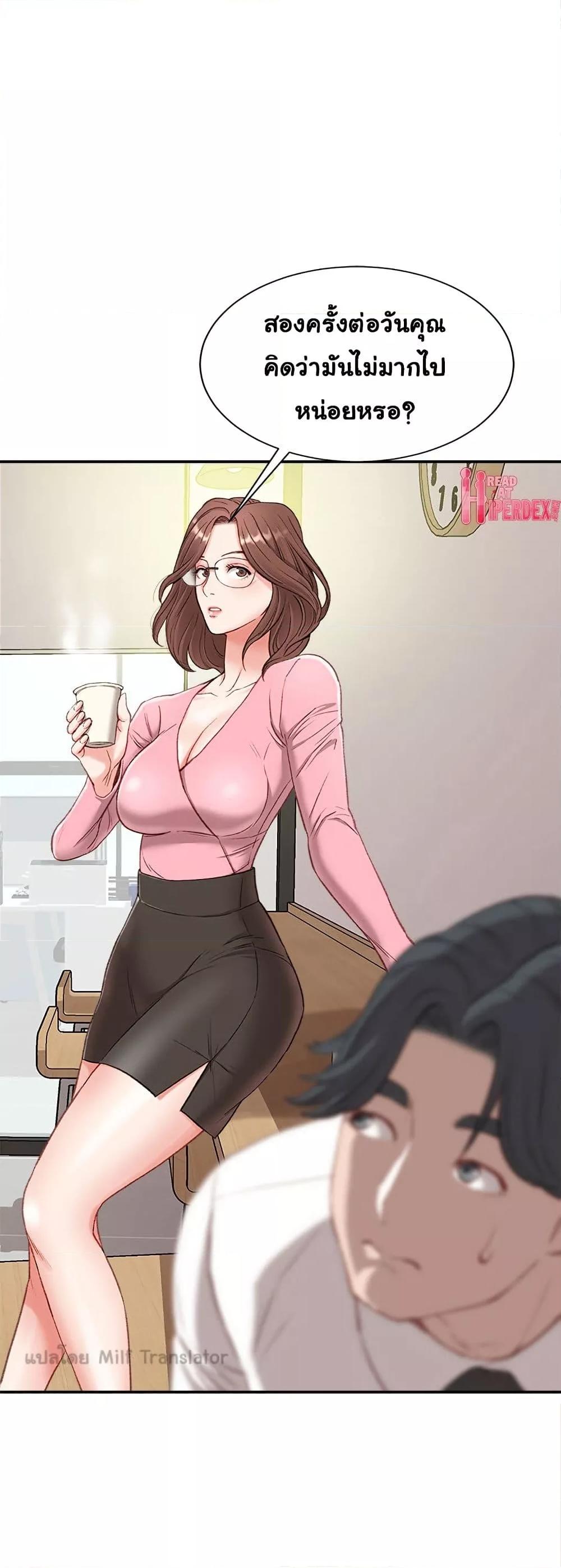 Distractions – Distractions – ตอนที่ 2 หน้า 10