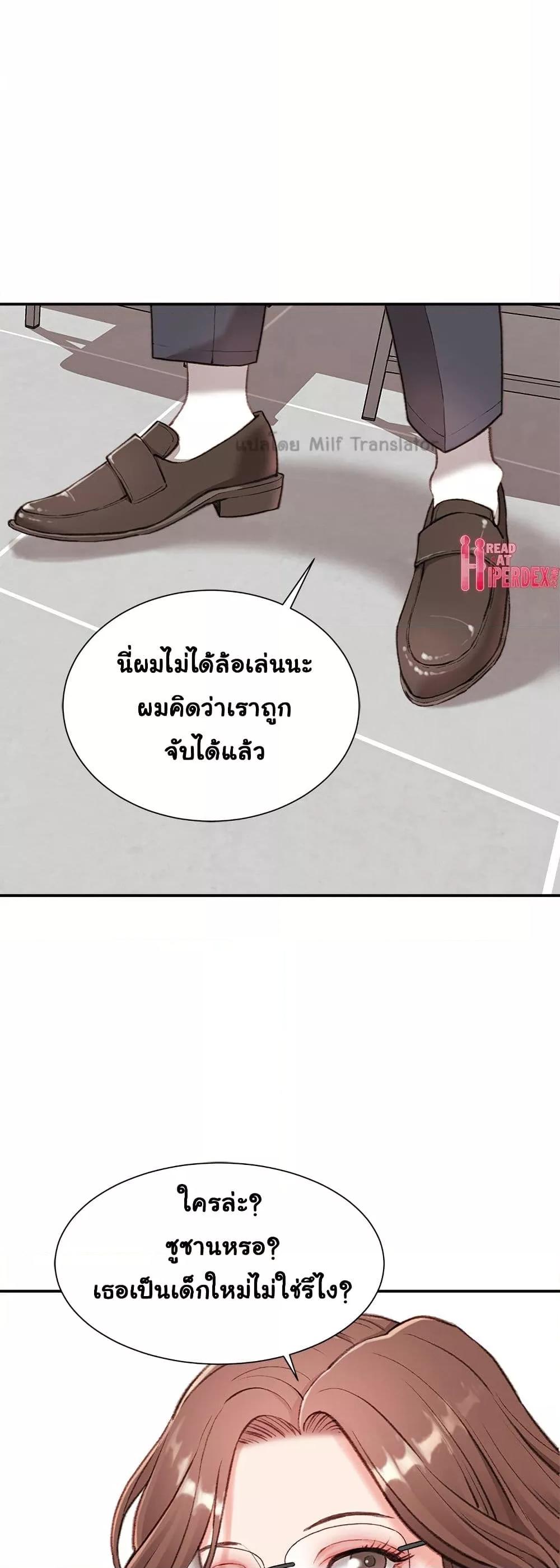 Distractions – Distractions – ตอนที่ 2 หน้า 11