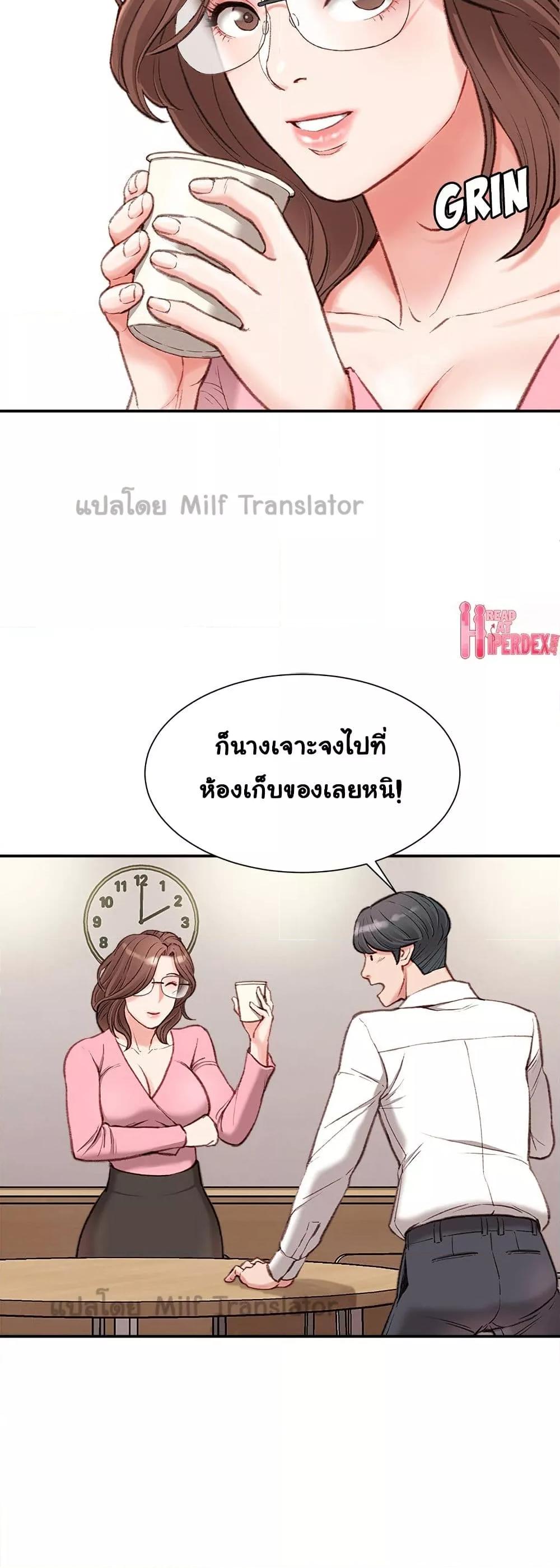 Distractions – Distractions – ตอนที่ 2 หน้า 12