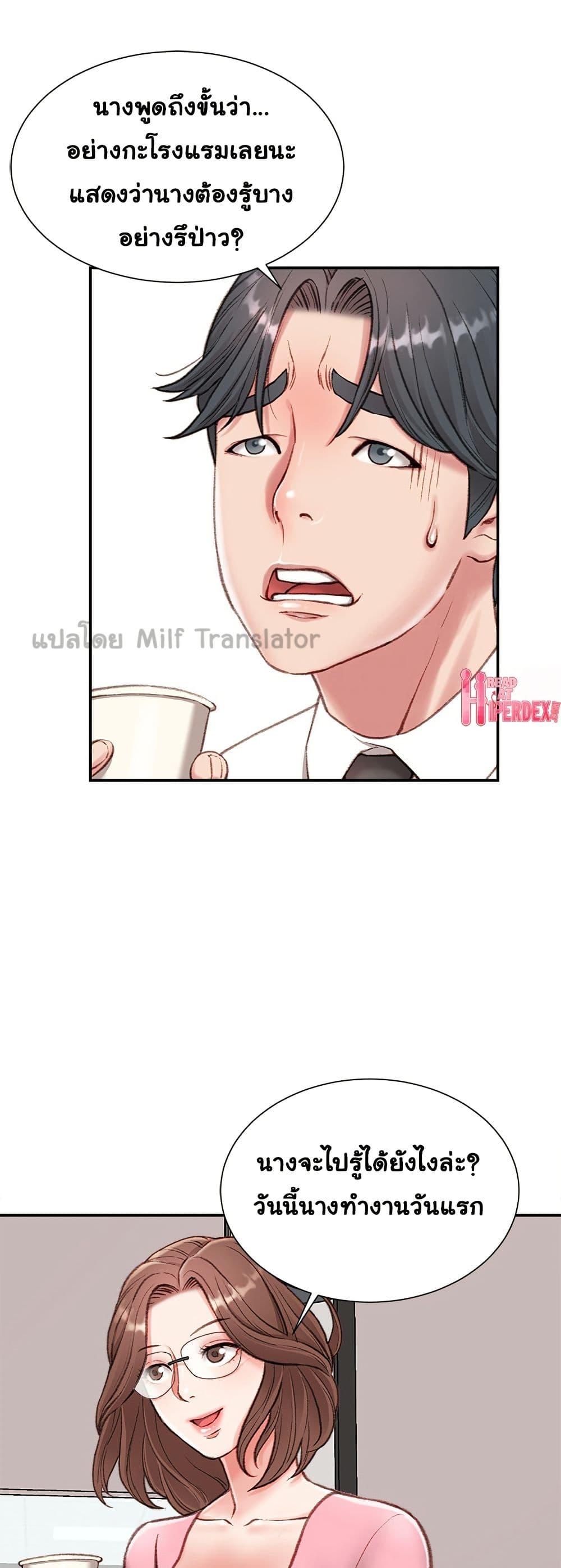 Distractions – Distractions – ตอนที่ 2 หน้า 13