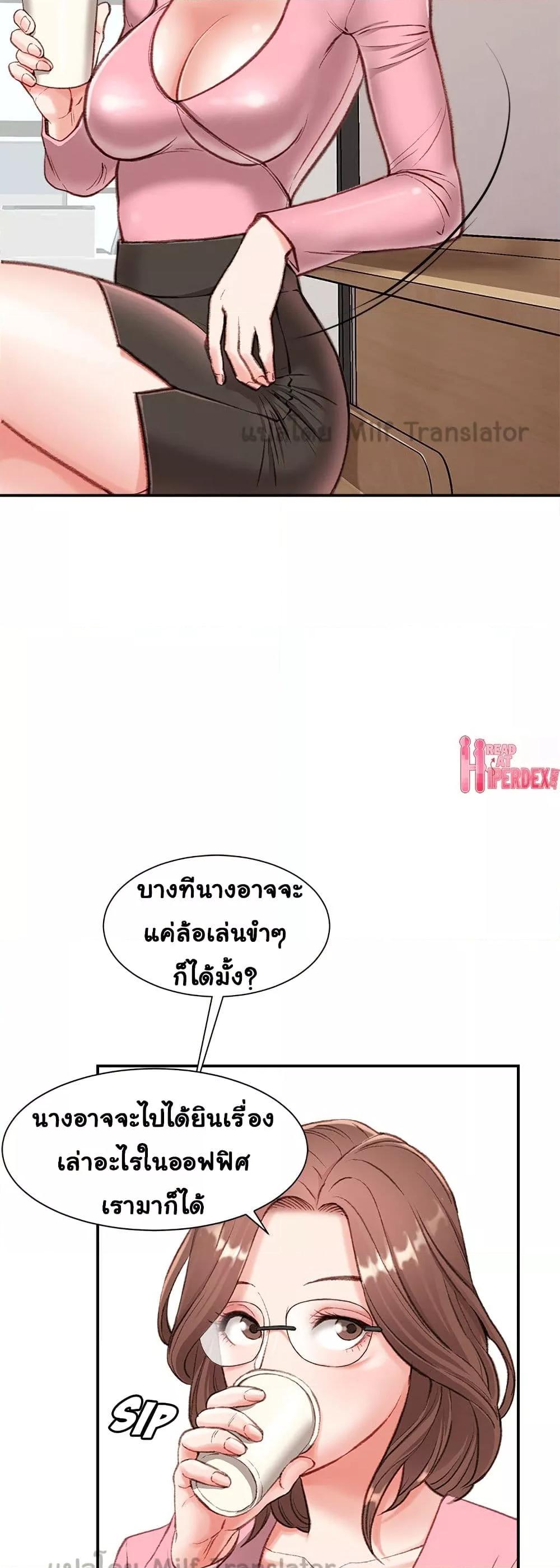 Distractions – Distractions – ตอนที่ 2 หน้า 14