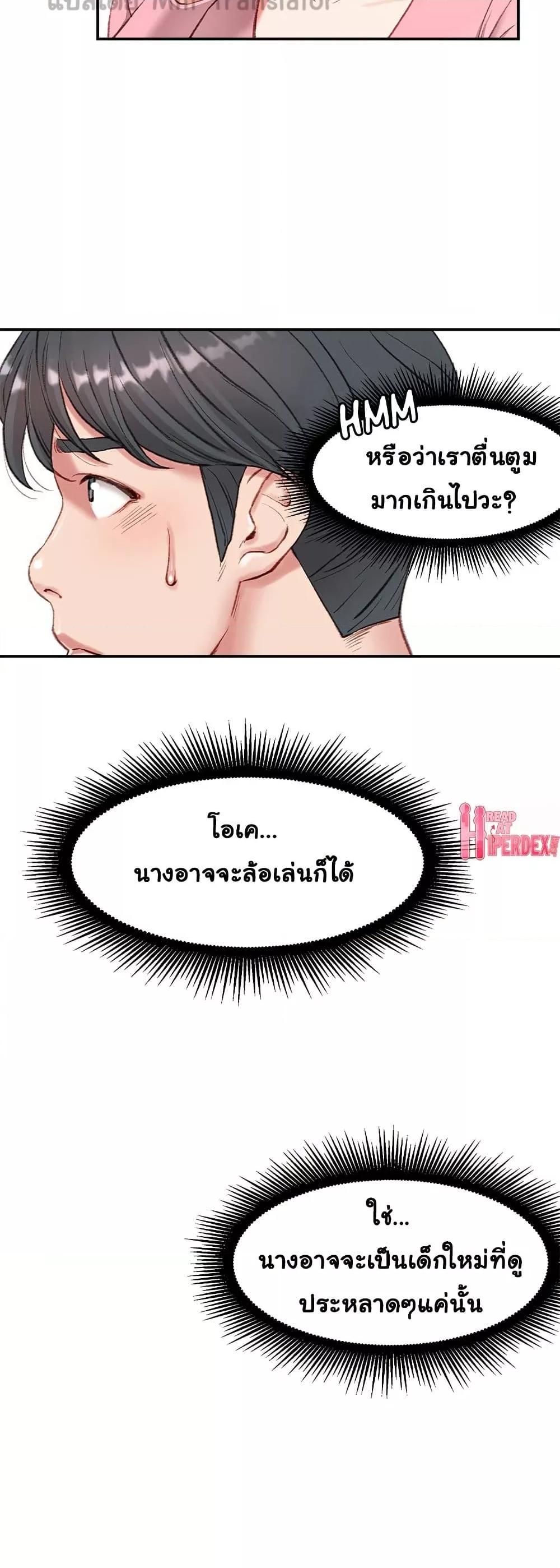 Distractions – Distractions – ตอนที่ 2 หน้า 15