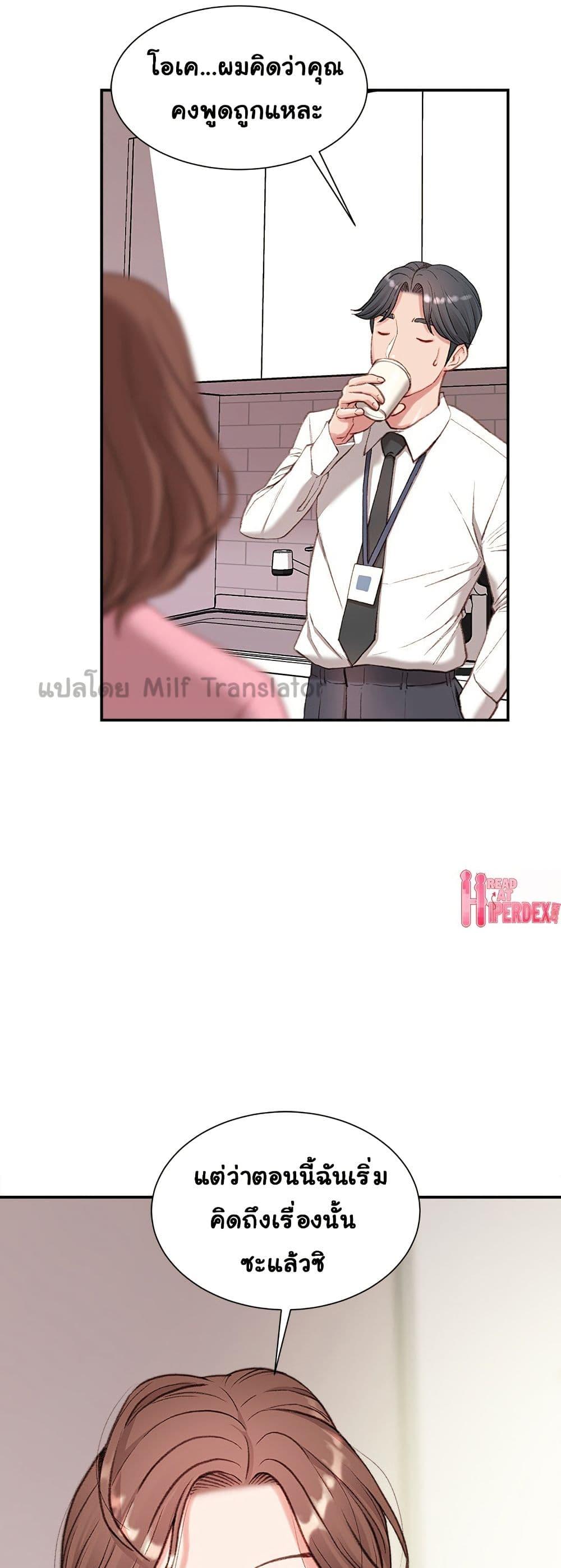 Distractions – Distractions – ตอนที่ 2 หน้า 16