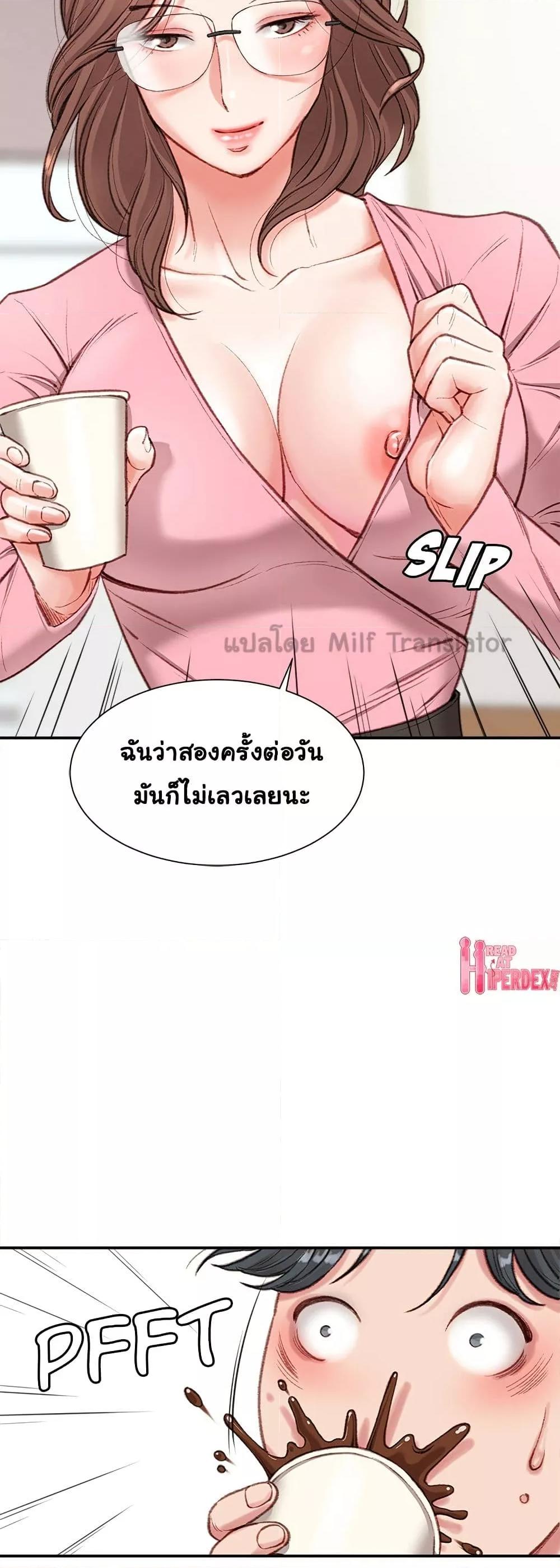 Distractions – Distractions – ตอนที่ 2 หน้า 17