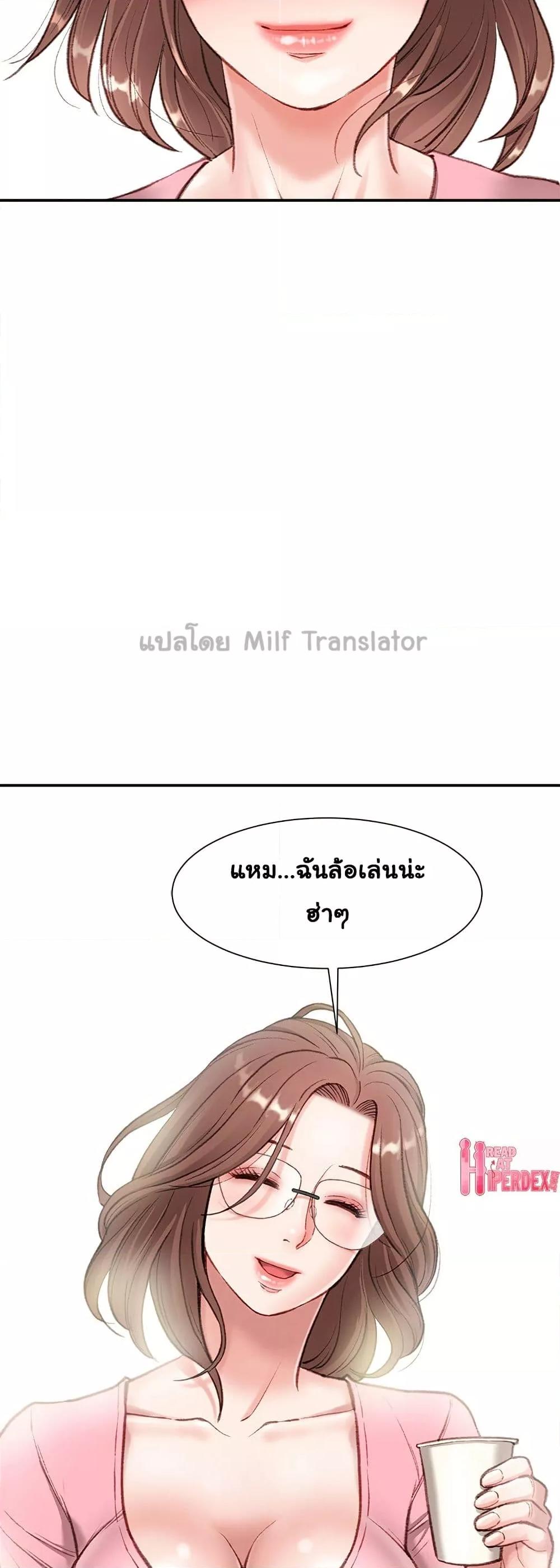 Distractions – Distractions – ตอนที่ 2 หน้า 20