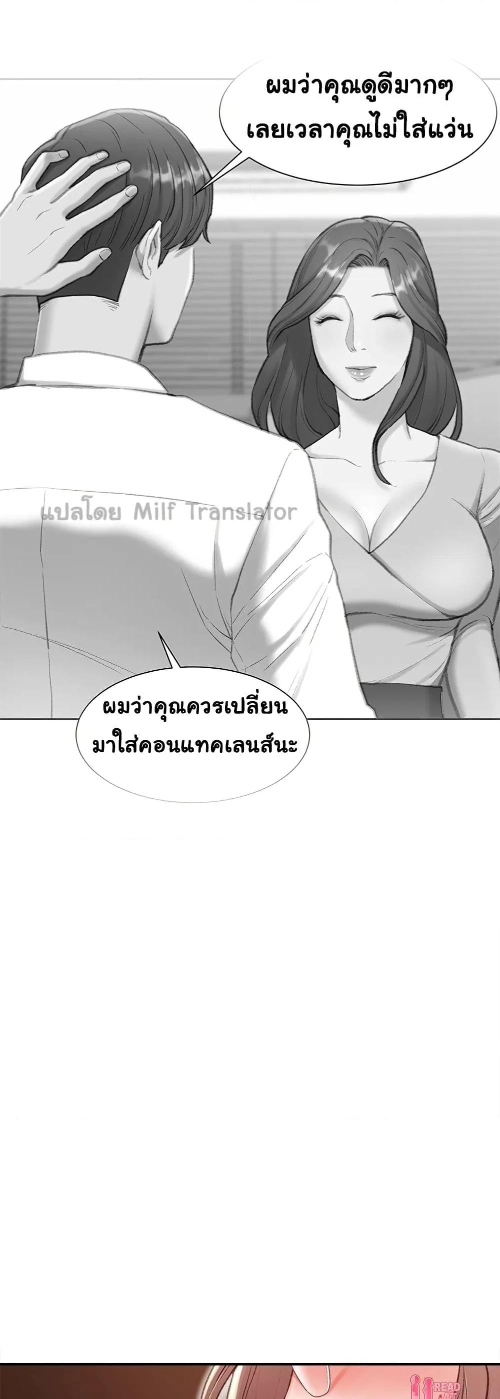 Distractions – Distractions – ตอนที่ 2 หน้า 26