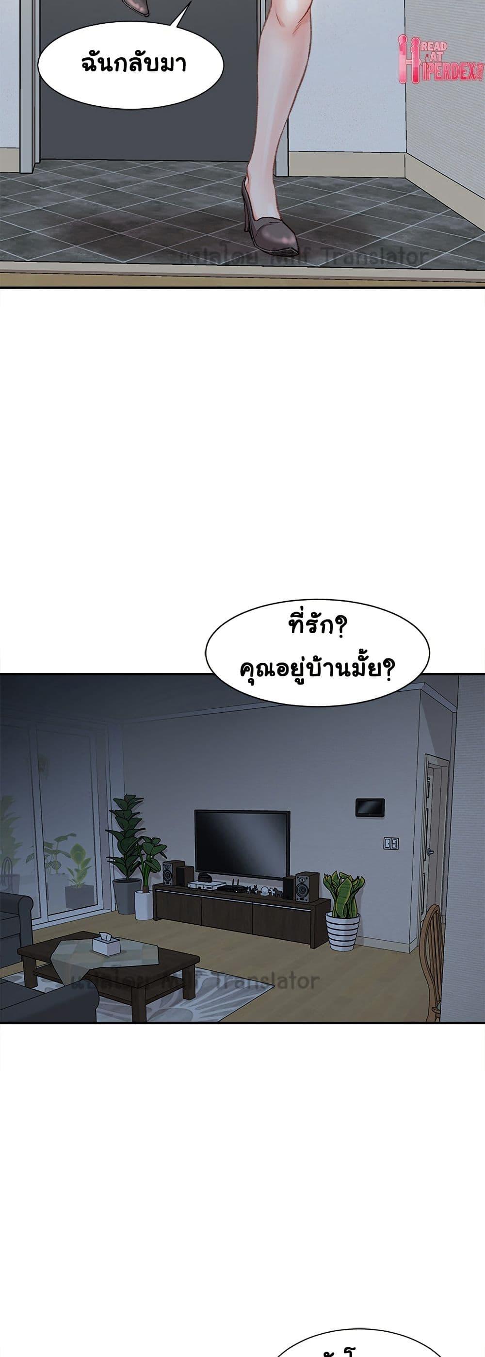 Distractions – Distractions – ตอนที่ 2 หน้า 28