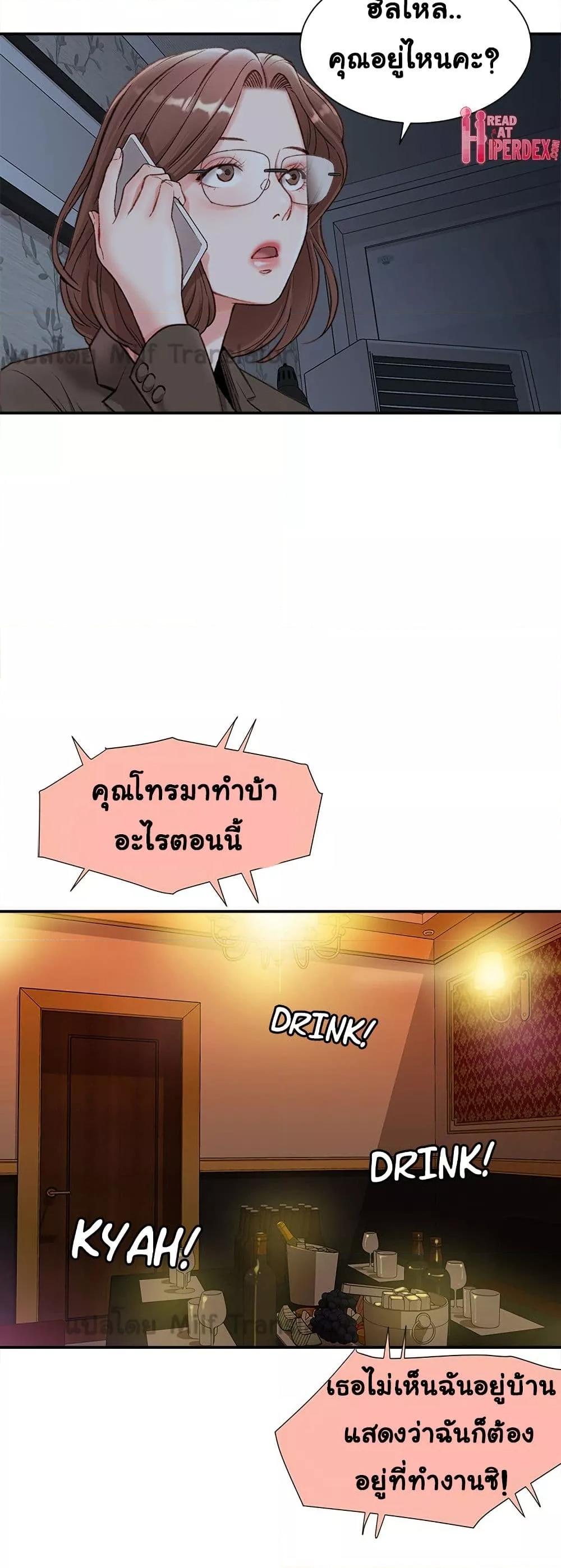 Distractions – Distractions – ตอนที่ 2 หน้า 29