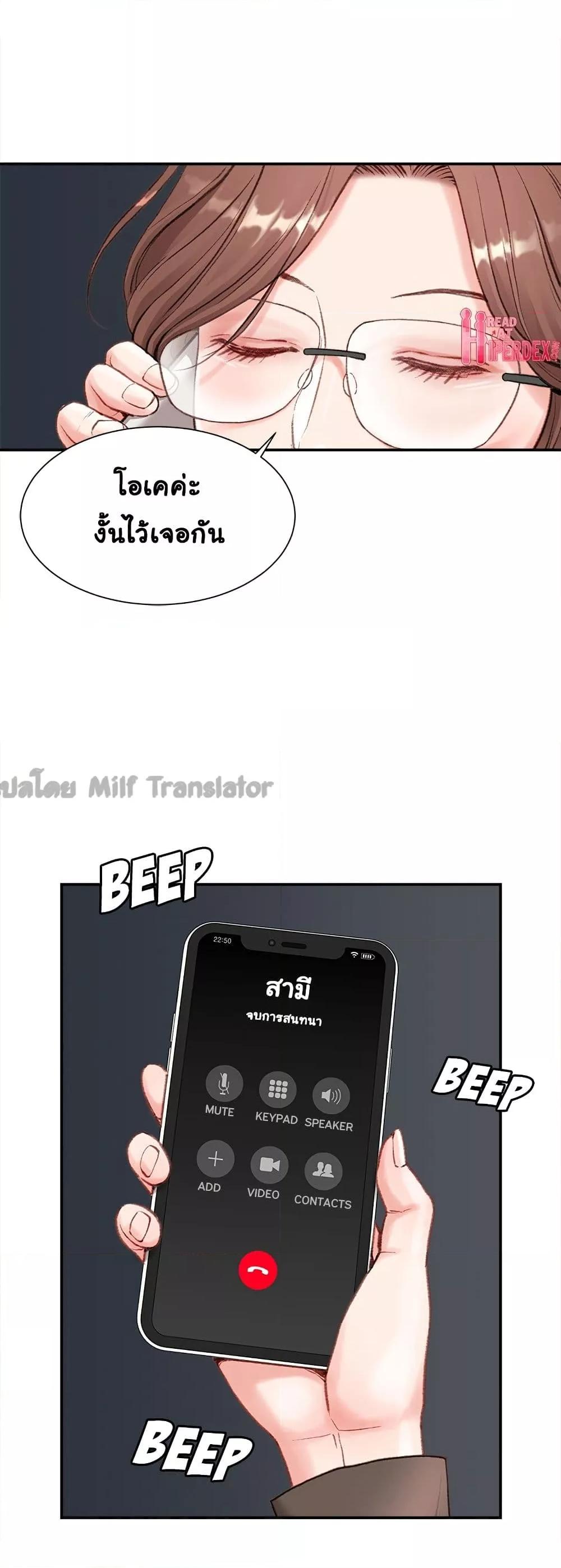 Distractions – Distractions – ตอนที่ 2 หน้า 32