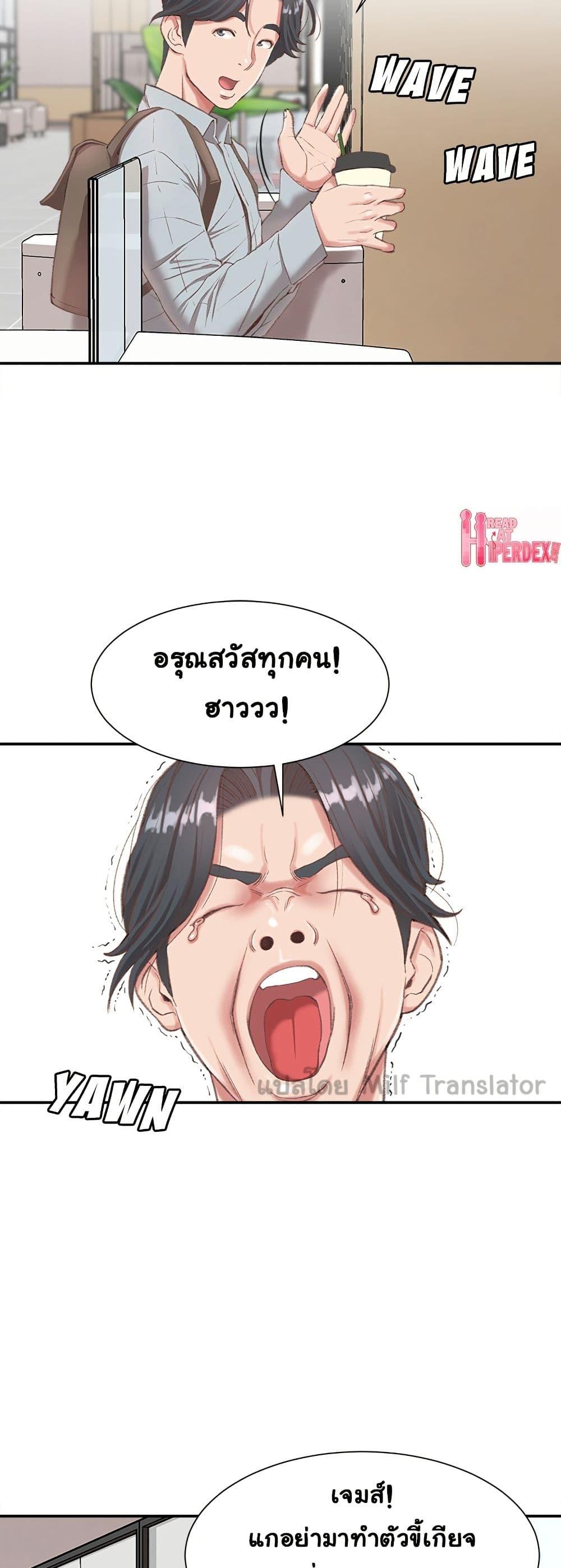 Distractions – Distractions – ตอนที่ 2 หน้า 35