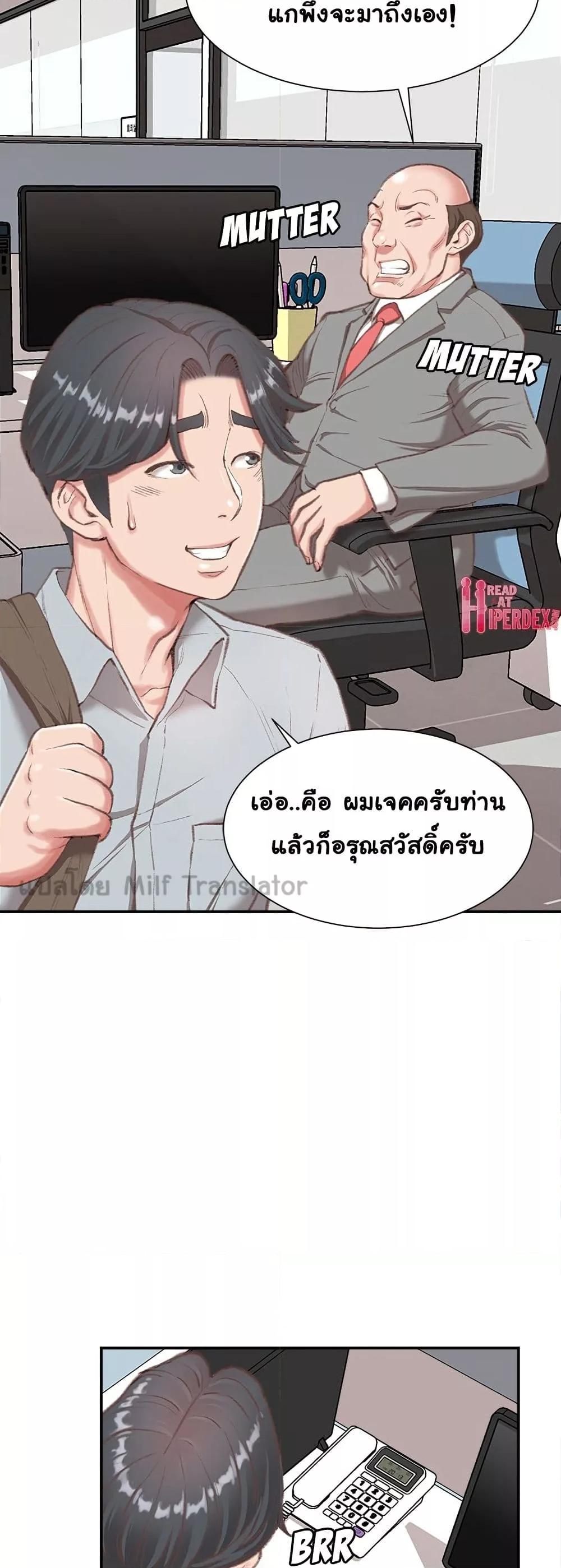 Distractions – Distractions – ตอนที่ 2 หน้า 36