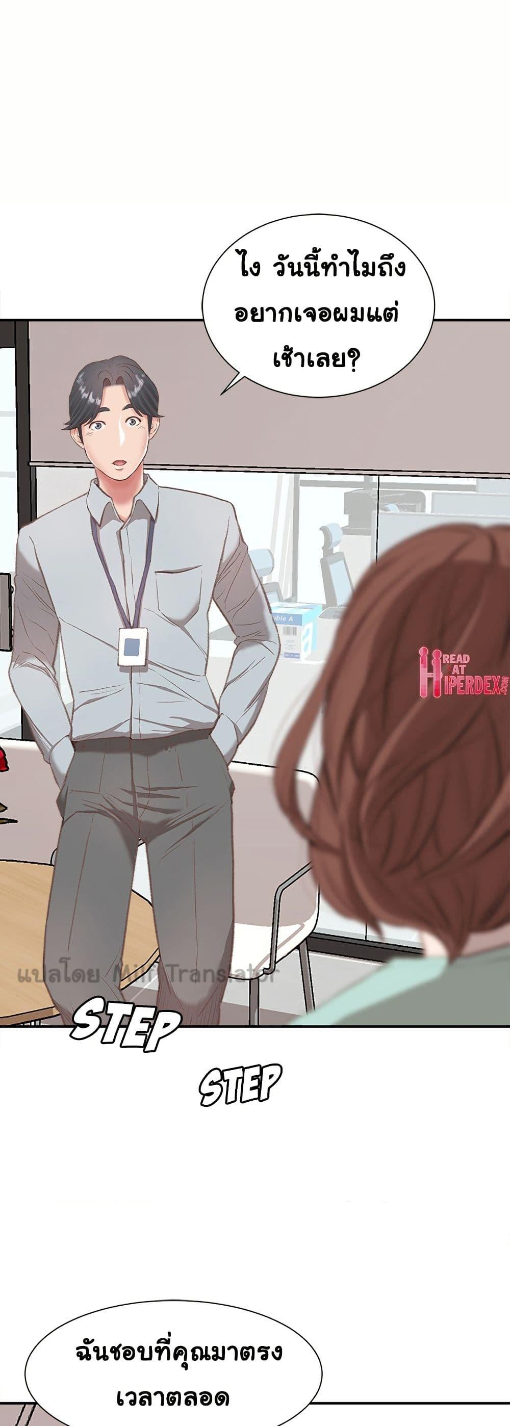 Distractions – Distractions – ตอนที่ 2 หน้า 38