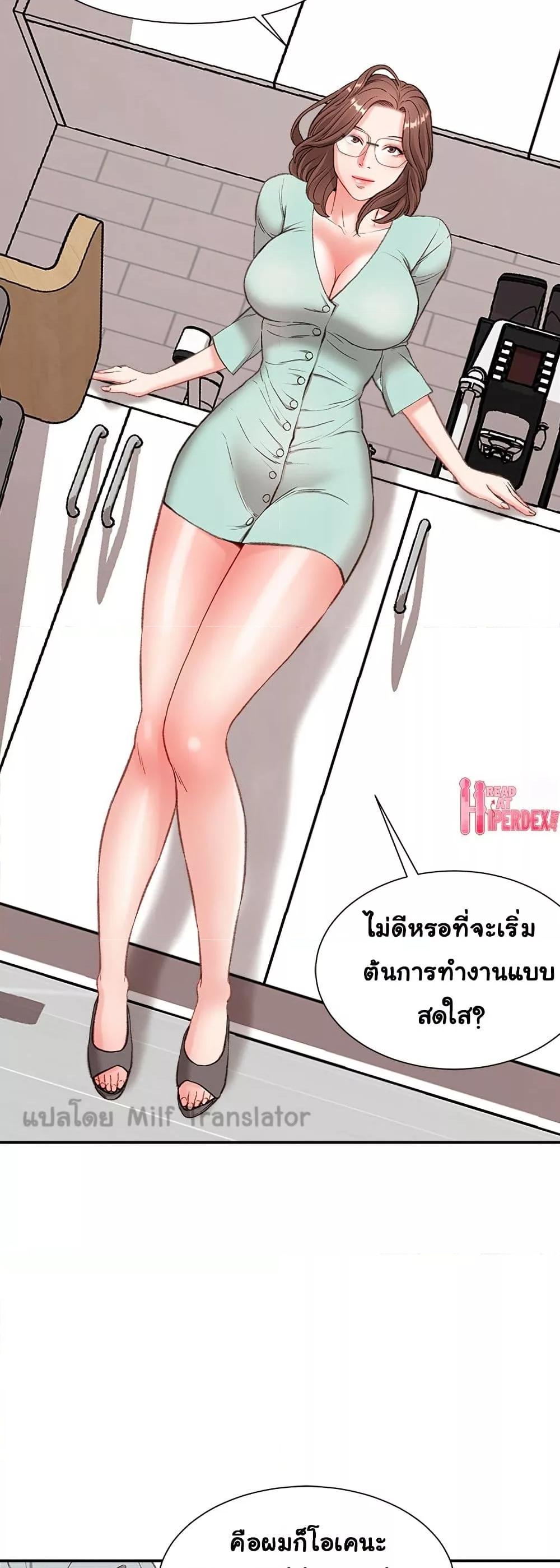 Distractions – Distractions – ตอนที่ 2 หน้า 39