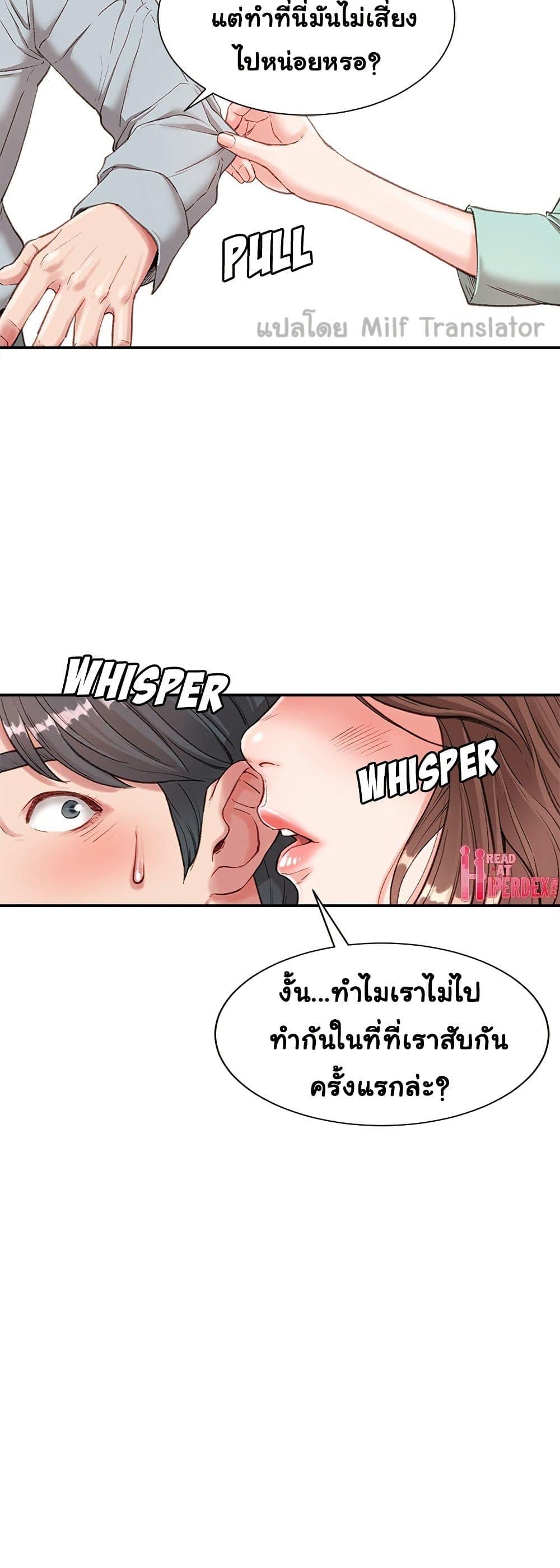 Distractions – Distractions – ตอนที่ 2 หน้า 40