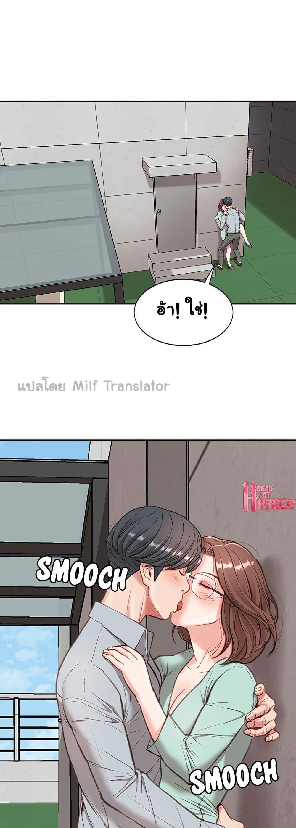 Distractions – Distractions – ตอนที่ 2 หน้า 41