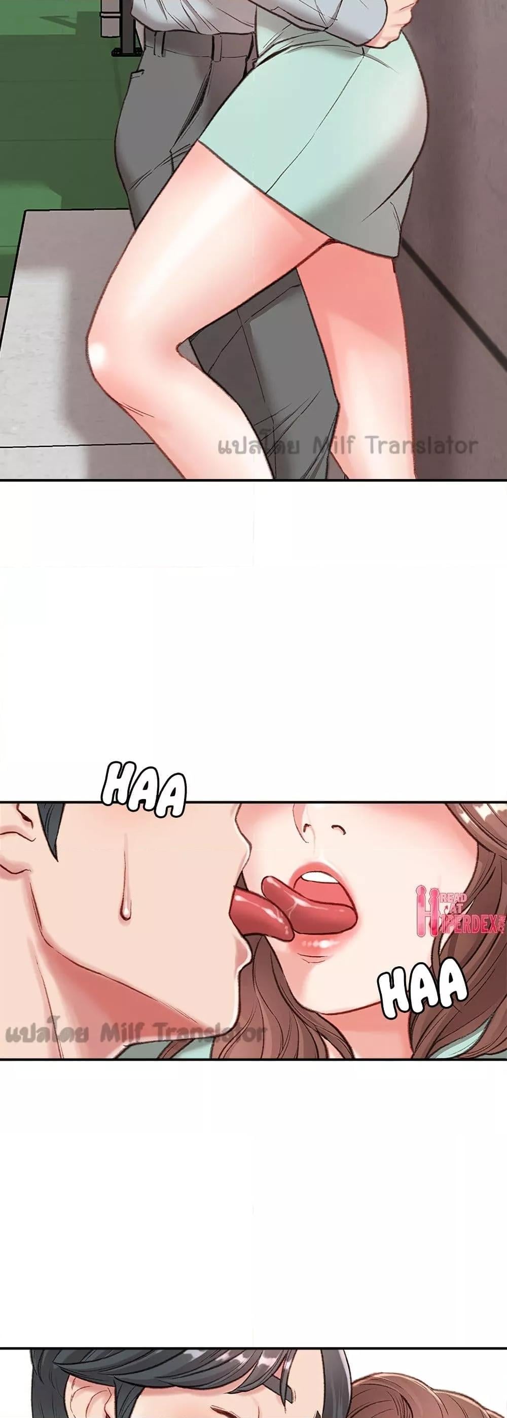 Distractions – Distractions – ตอนที่ 2 หน้า 42