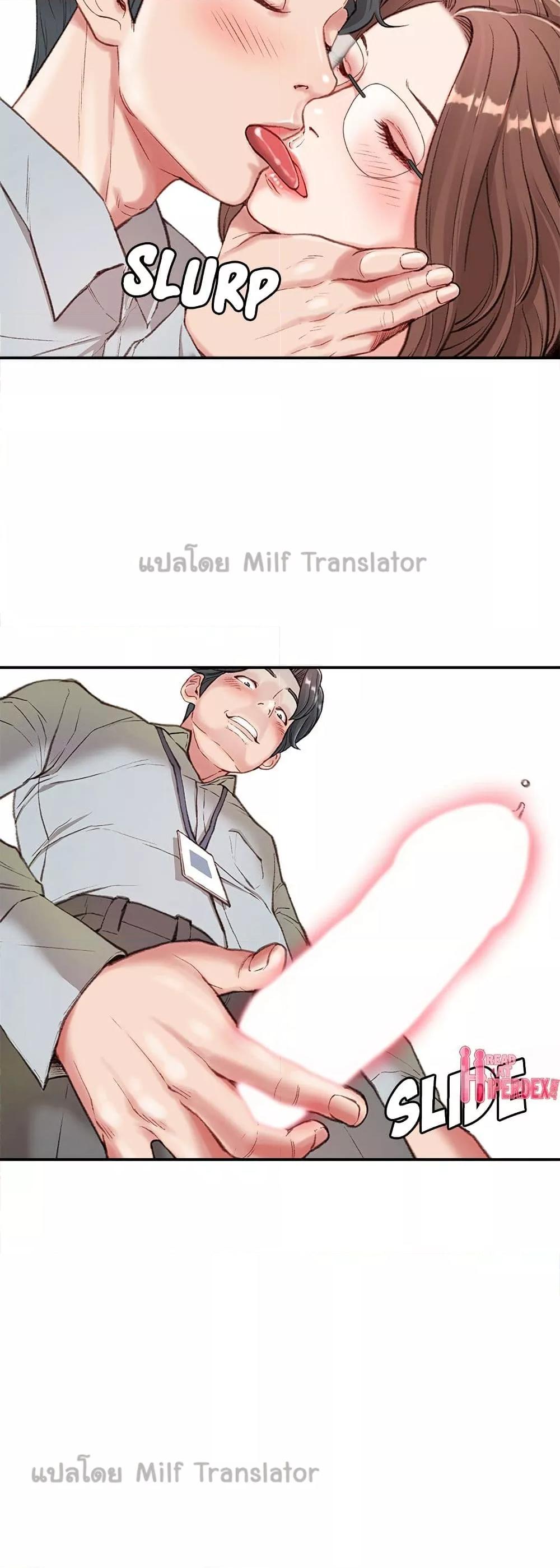 Distractions – Distractions – ตอนที่ 2 หน้า 43