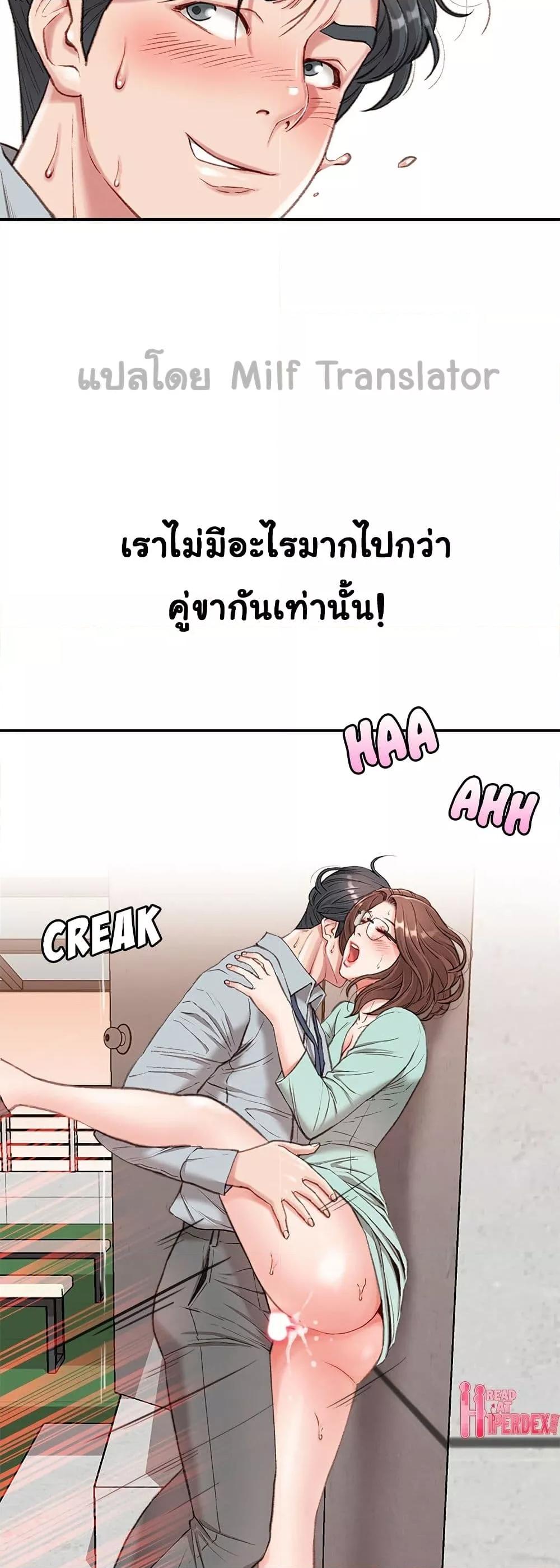 Distractions – Distractions – ตอนที่ 2 หน้า 48