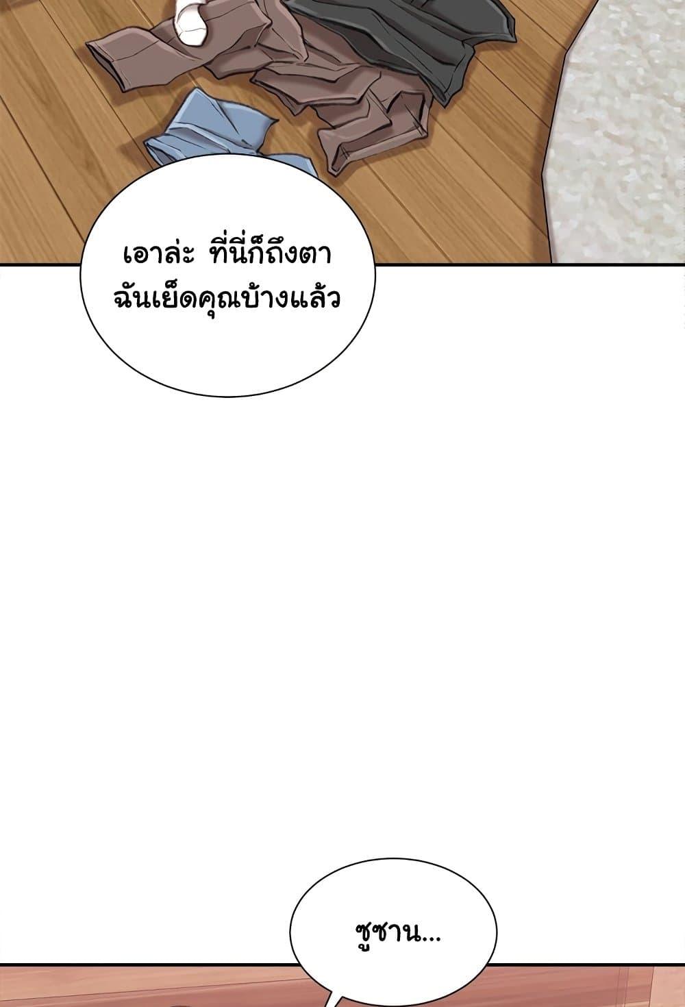 Distractions – Distractions – ตอนที่ 20 หน้า 4