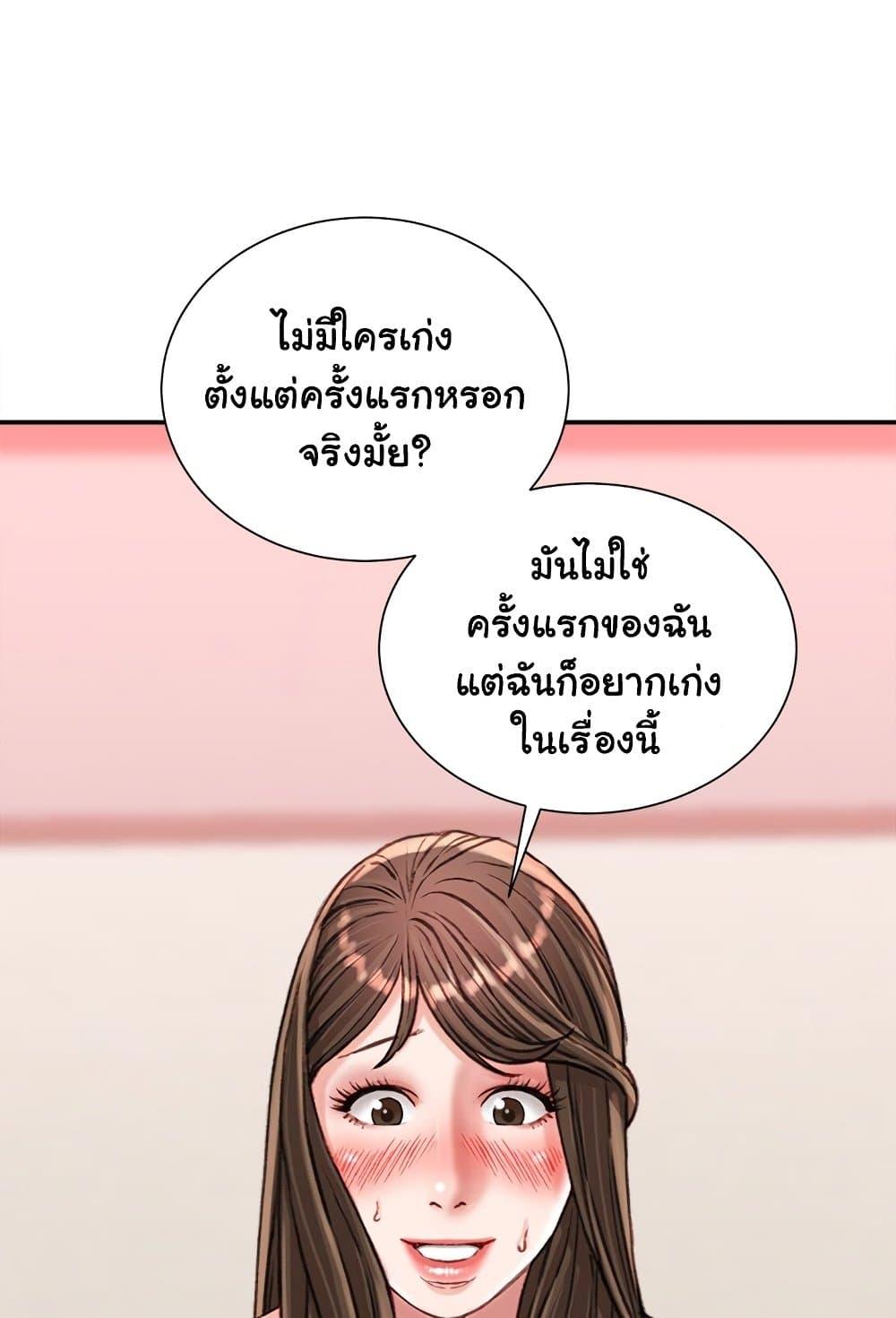 Distractions – Distractions – ตอนที่ 20 หน้า 6