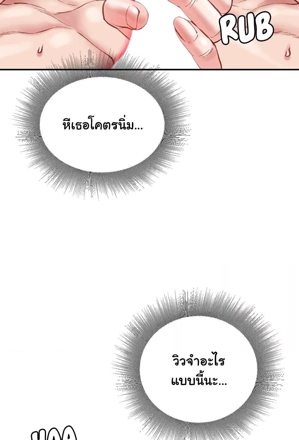 Distractions – Distractions – ตอนที่ 20 หน้า 11