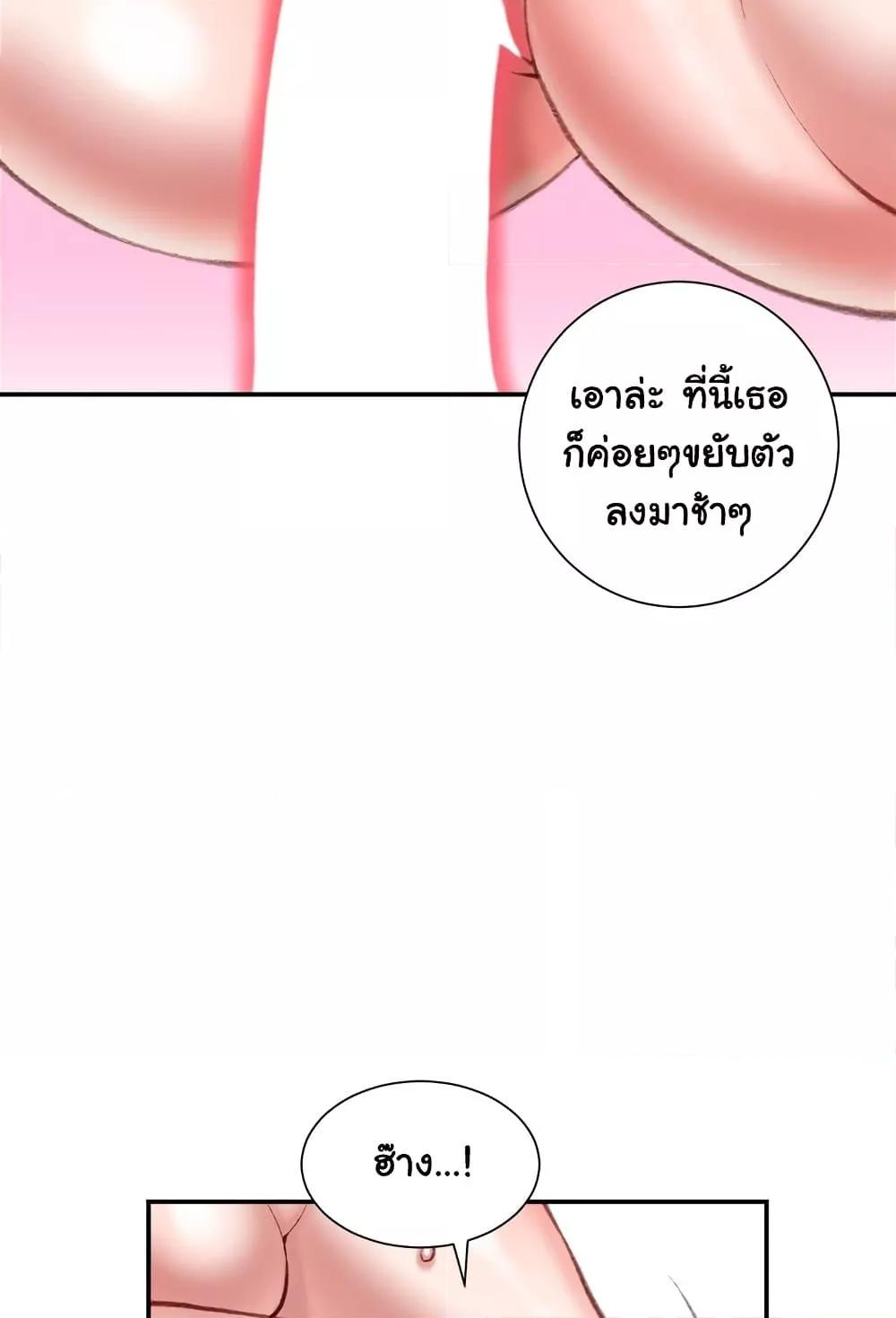 Distractions – Distractions – ตอนที่ 20 หน้า 16