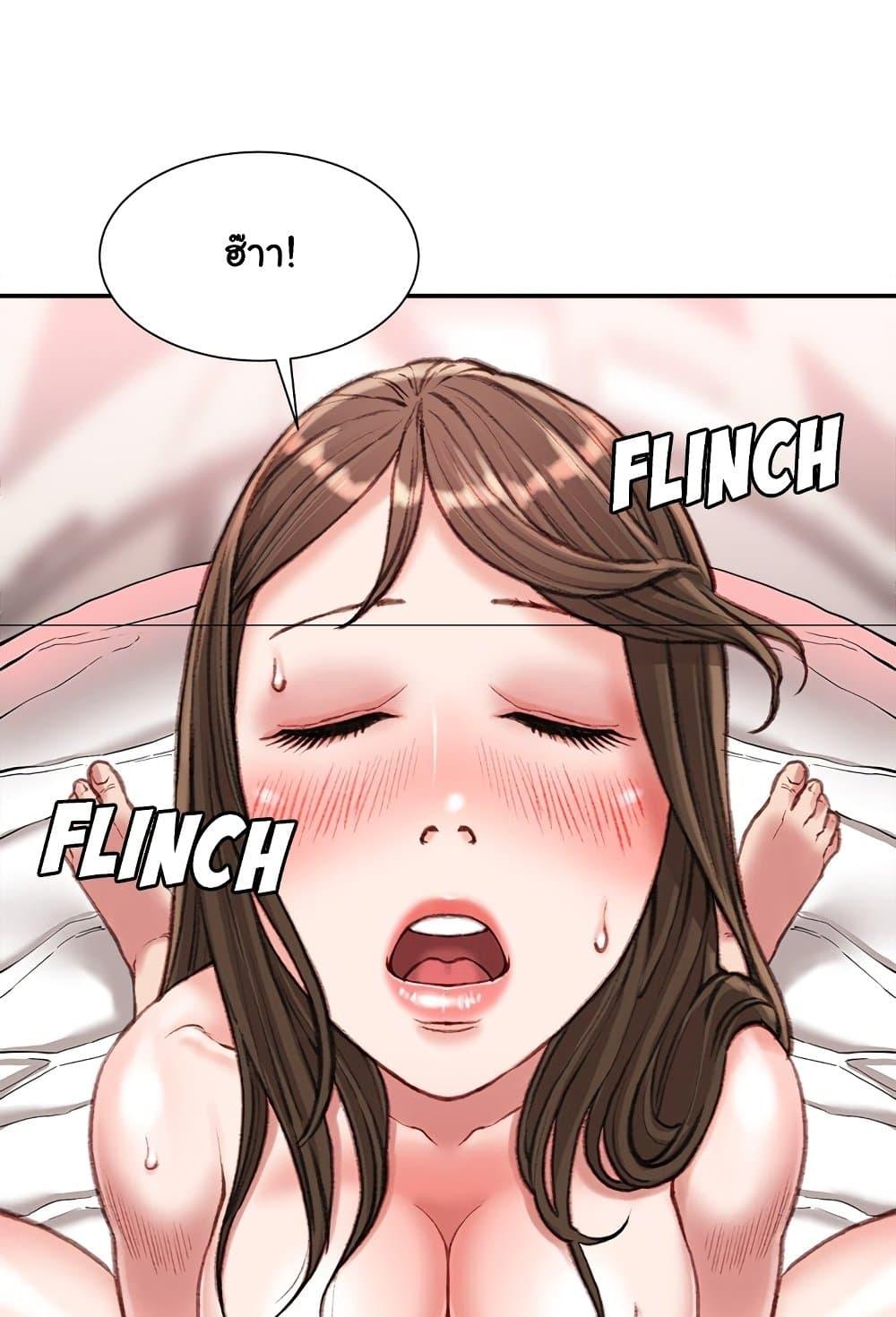 Distractions – Distractions – ตอนที่ 20 หน้า 18