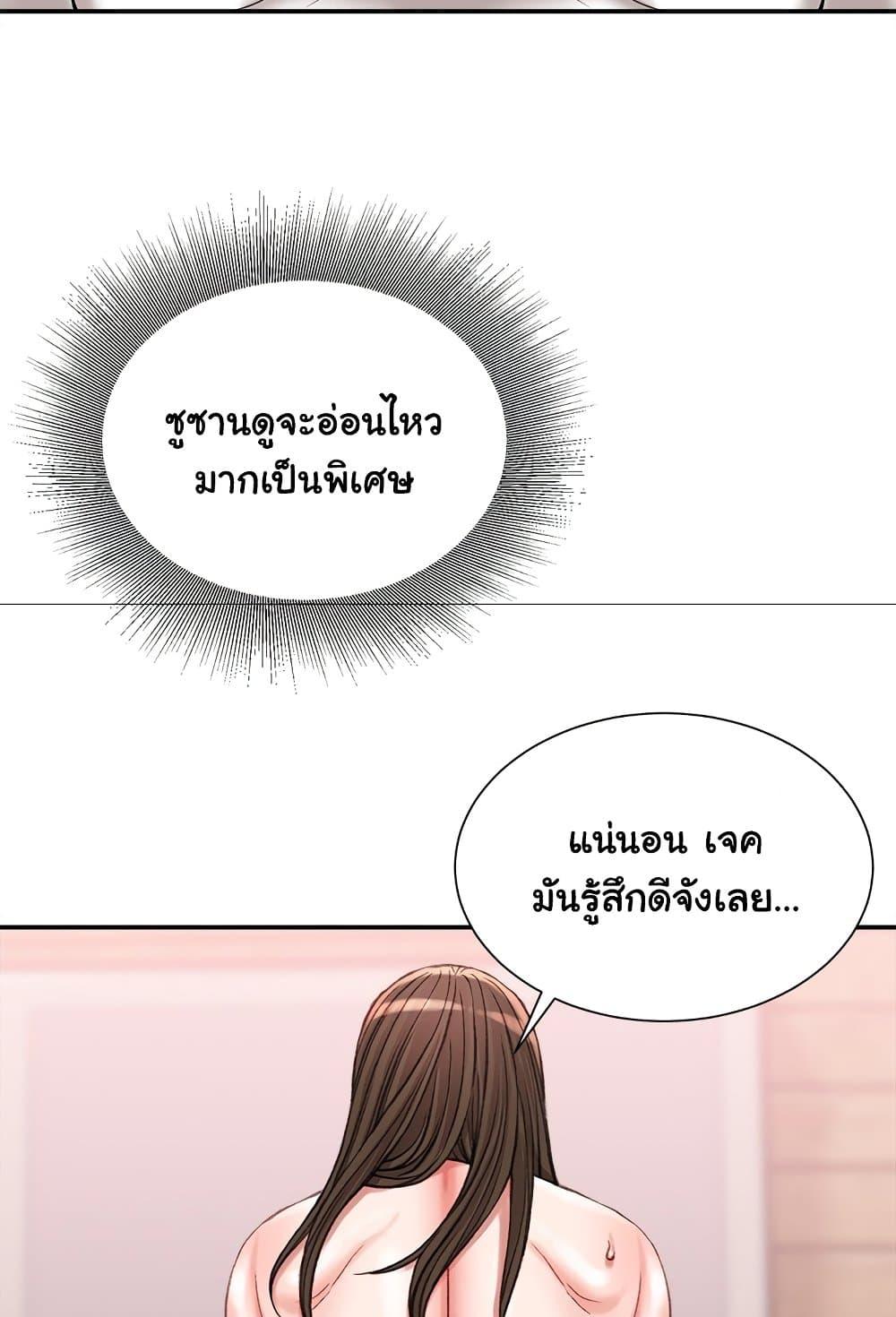 Distractions – Distractions – ตอนที่ 20 หน้า 20