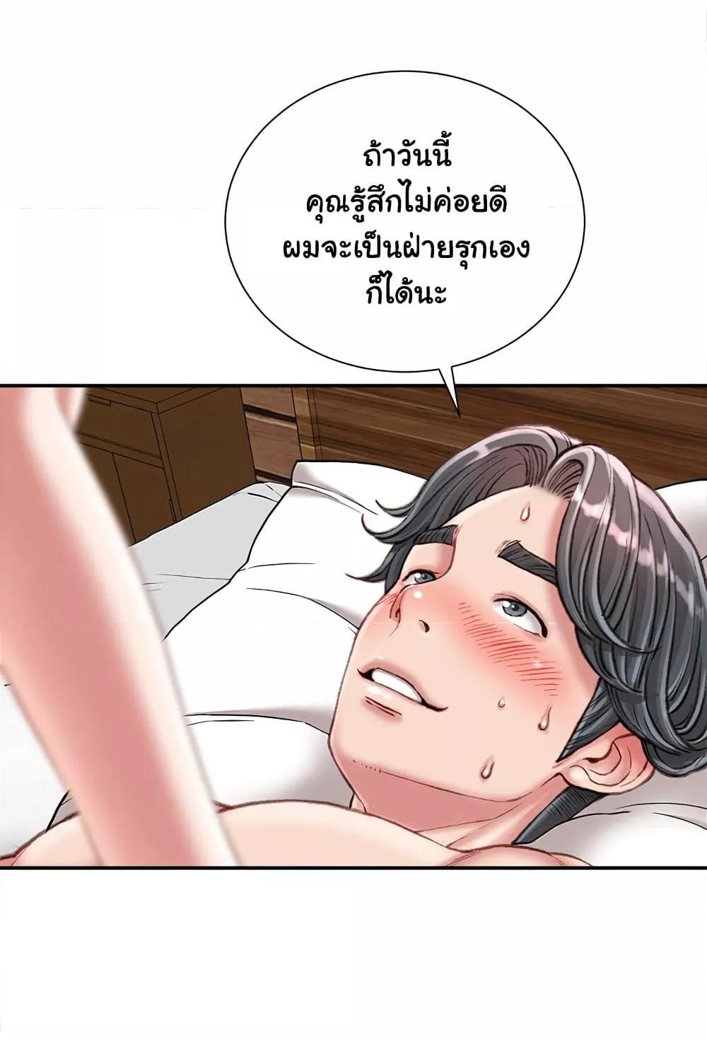 Distractions – Distractions – ตอนที่ 20 หน้า 22