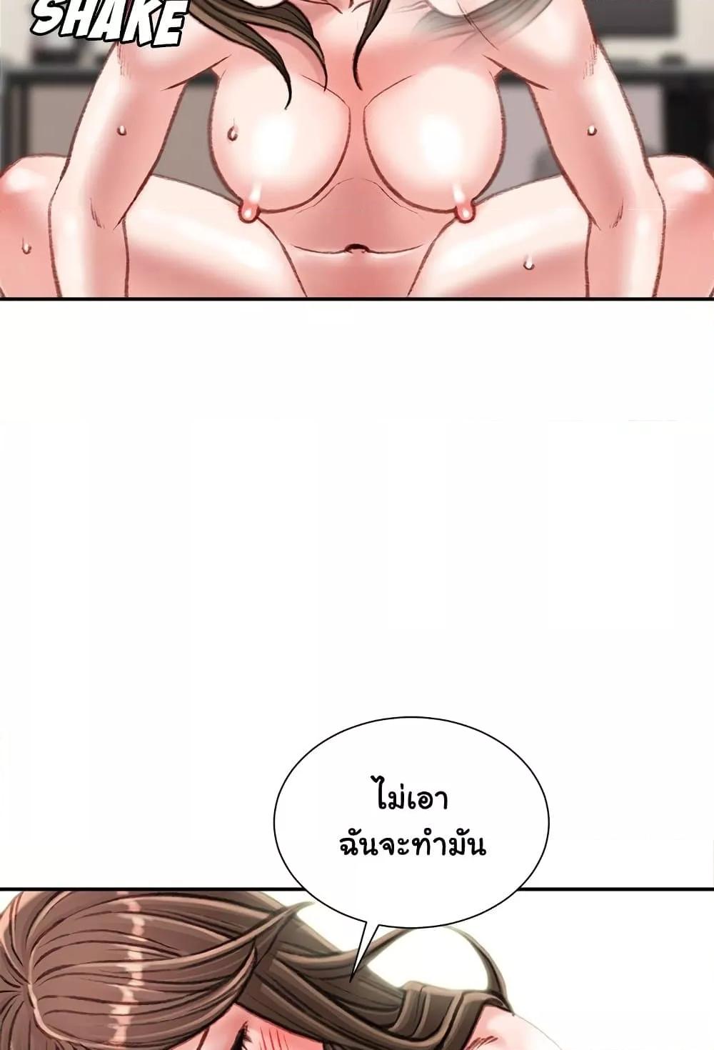 Distractions – Distractions – ตอนที่ 20 หน้า 24