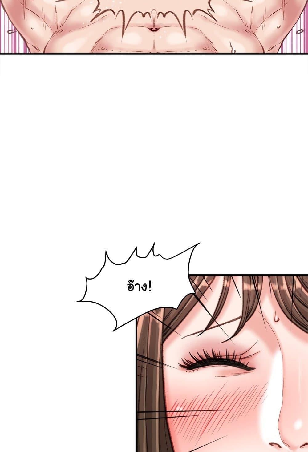 Distractions – Distractions – ตอนที่ 20 หน้า 28