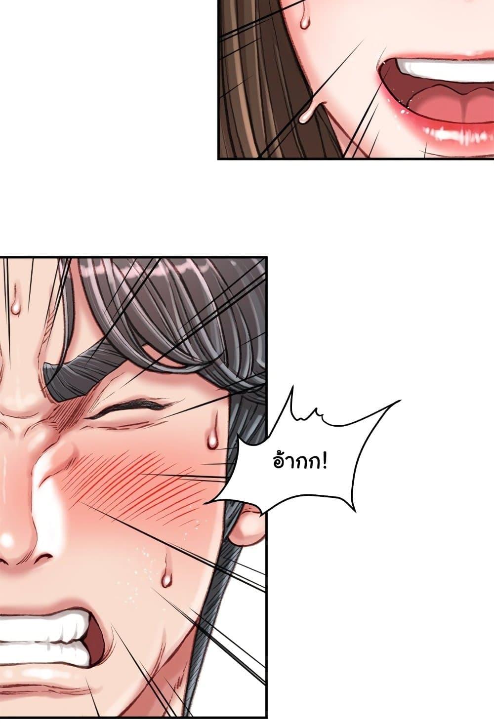 Distractions – Distractions – ตอนที่ 20 หน้า 29