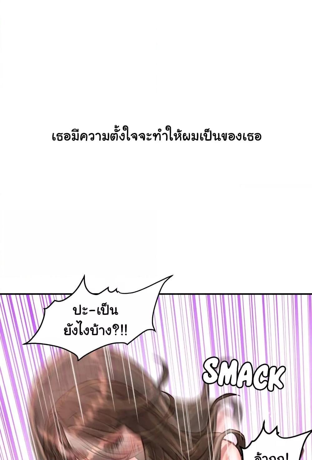 Distractions – Distractions – ตอนที่ 20 หน้า 30
