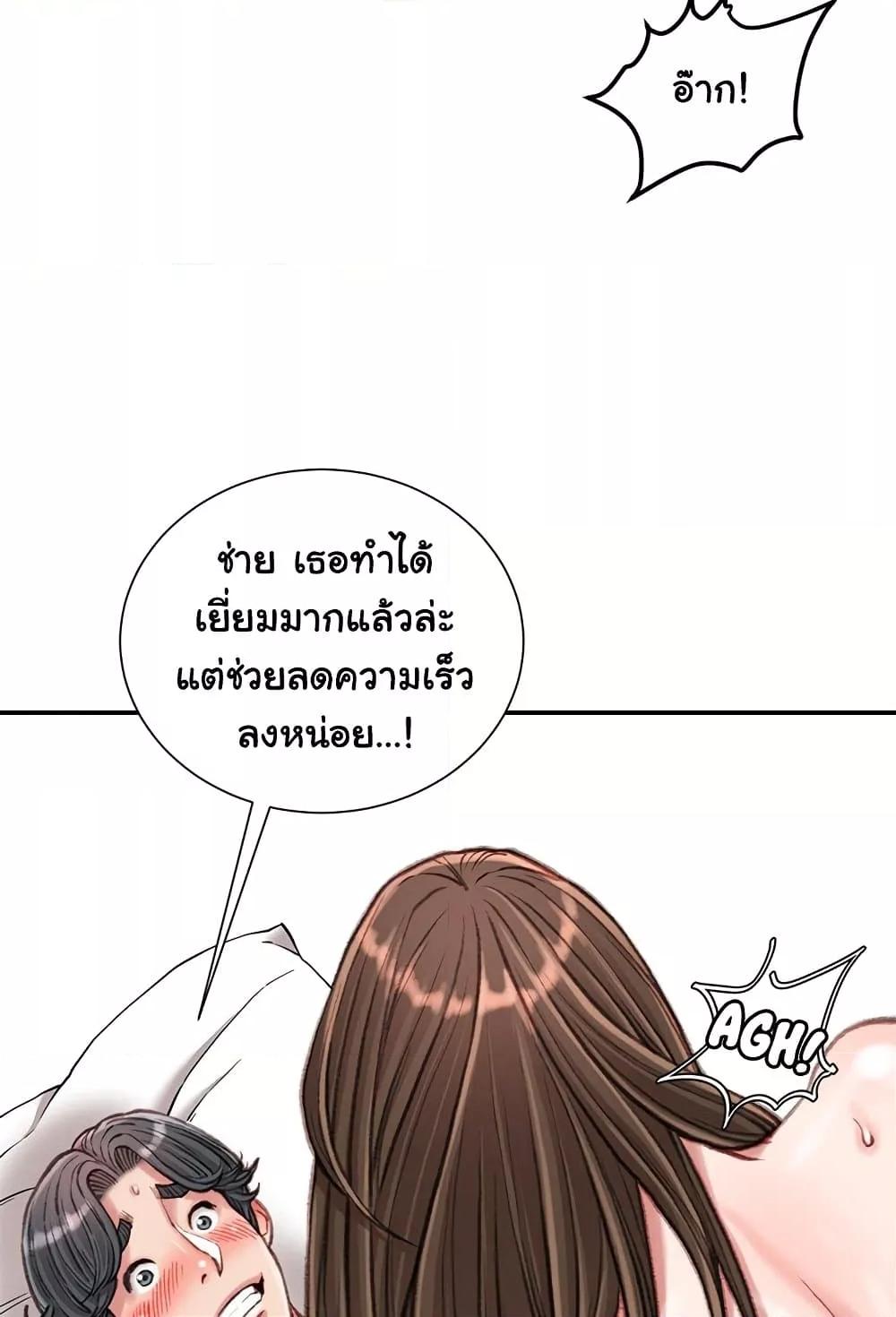 Distractions – Distractions – ตอนที่ 20 หน้า 32