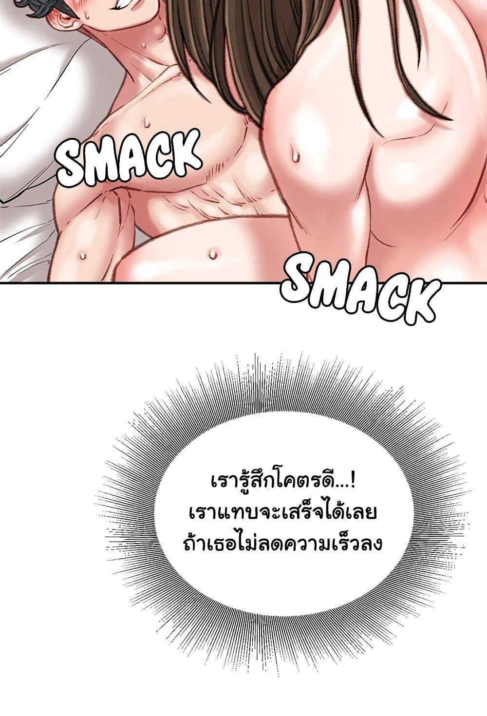 Distractions – Distractions – ตอนที่ 20 หน้า 33