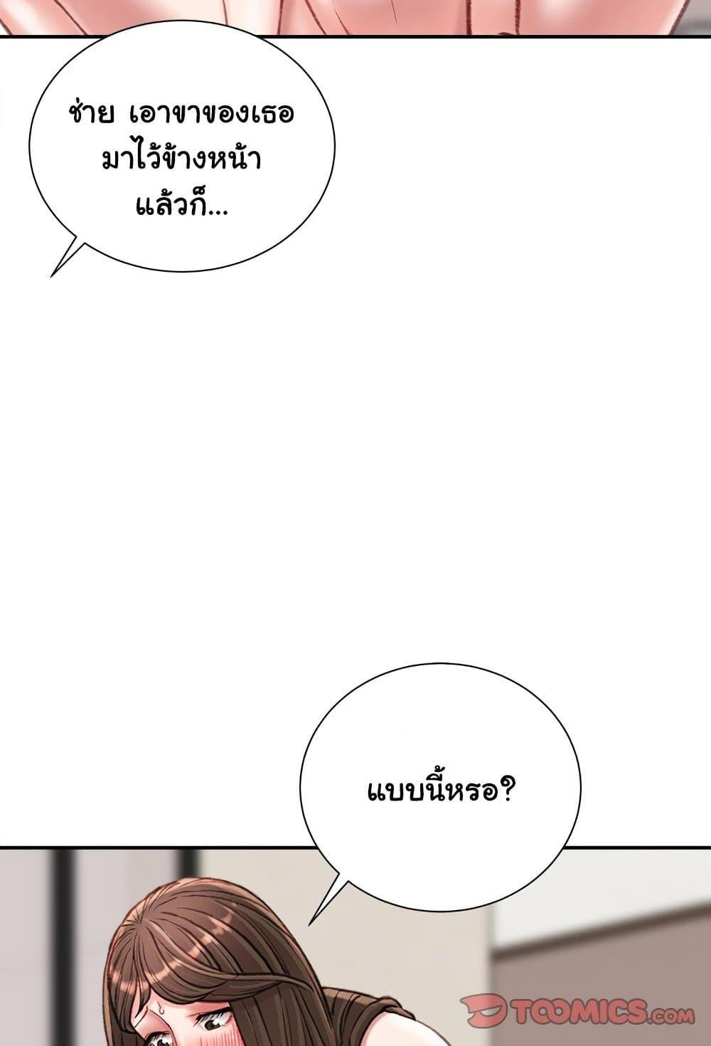 Distractions – Distractions – ตอนที่ 20 หน้า 35