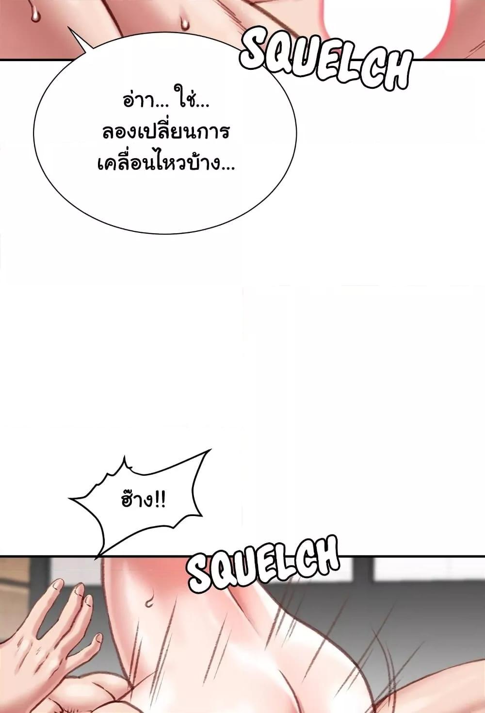 Distractions – Distractions – ตอนที่ 20 หน้า 38