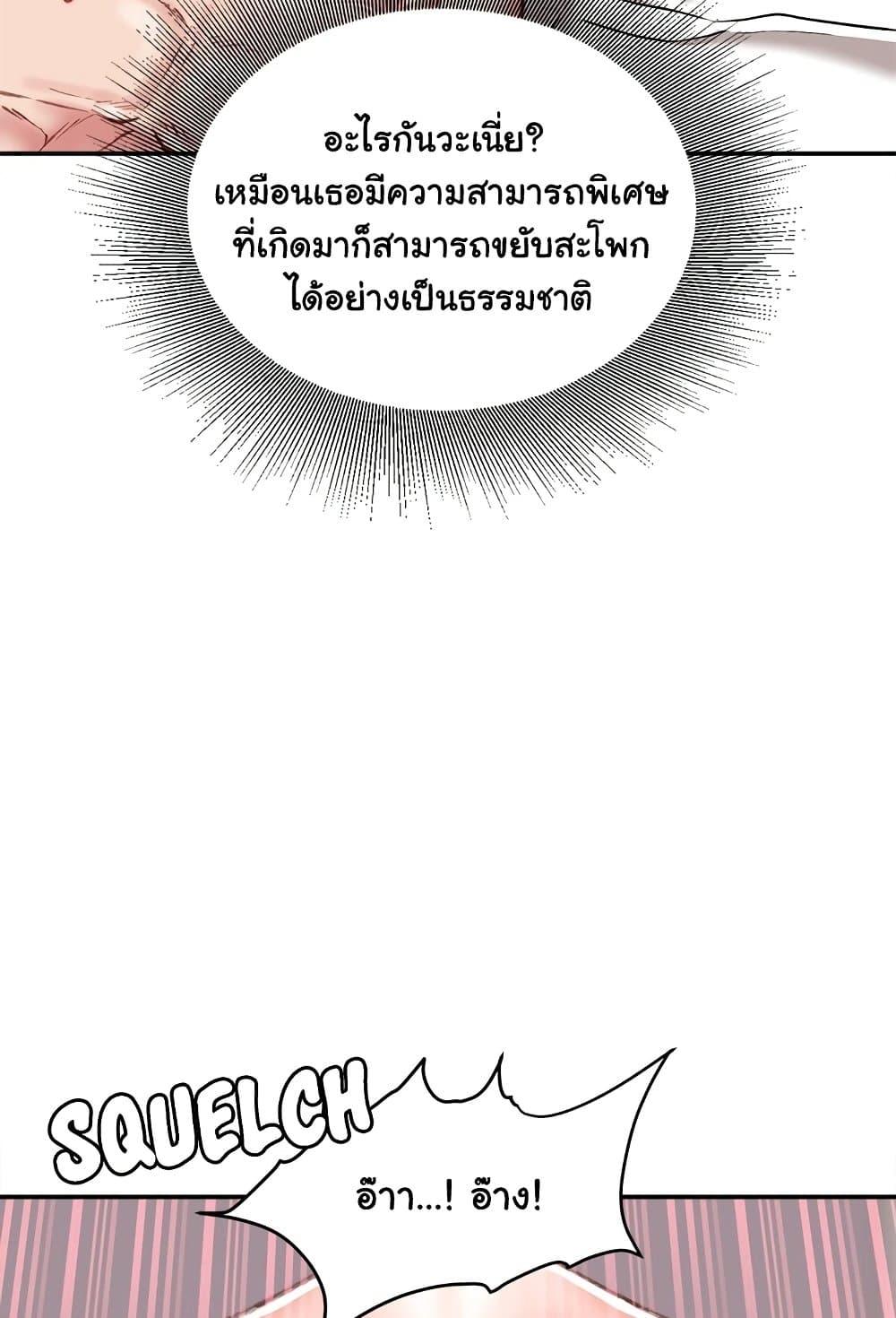 Distractions – Distractions – ตอนที่ 20 หน้า 41