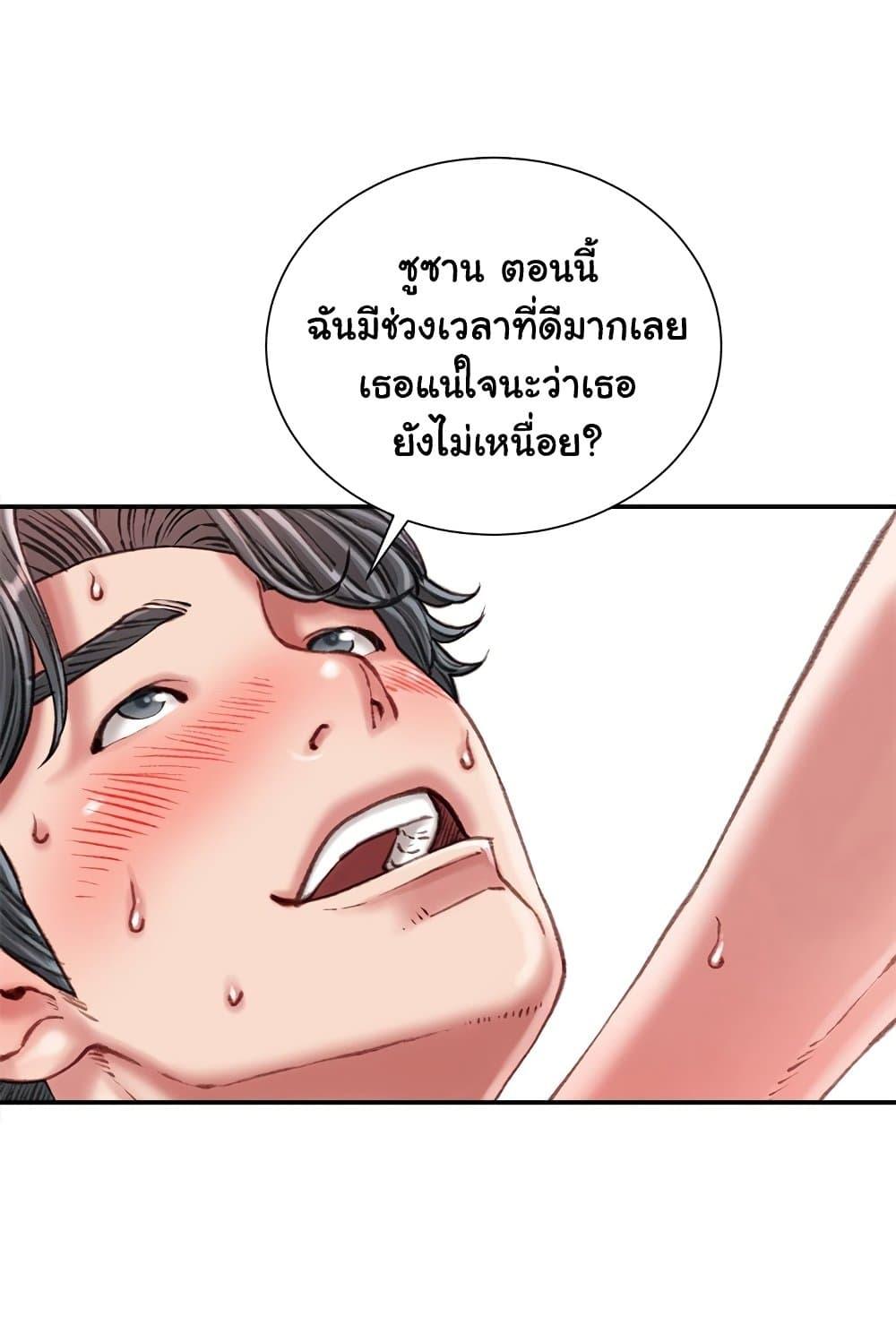 Distractions – Distractions – ตอนที่ 20 หน้า 43