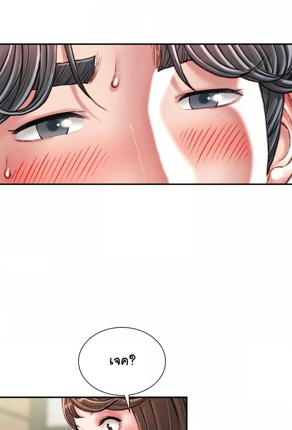 Distractions – Distractions – ตอนที่ 20 หน้า 46