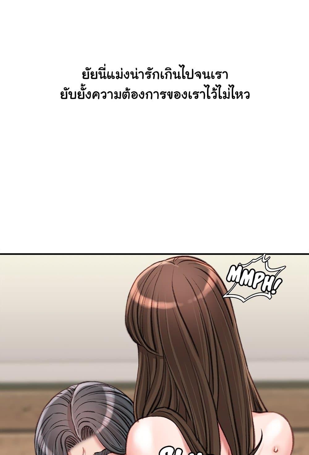 Distractions – Distractions – ตอนที่ 20 หน้า 49