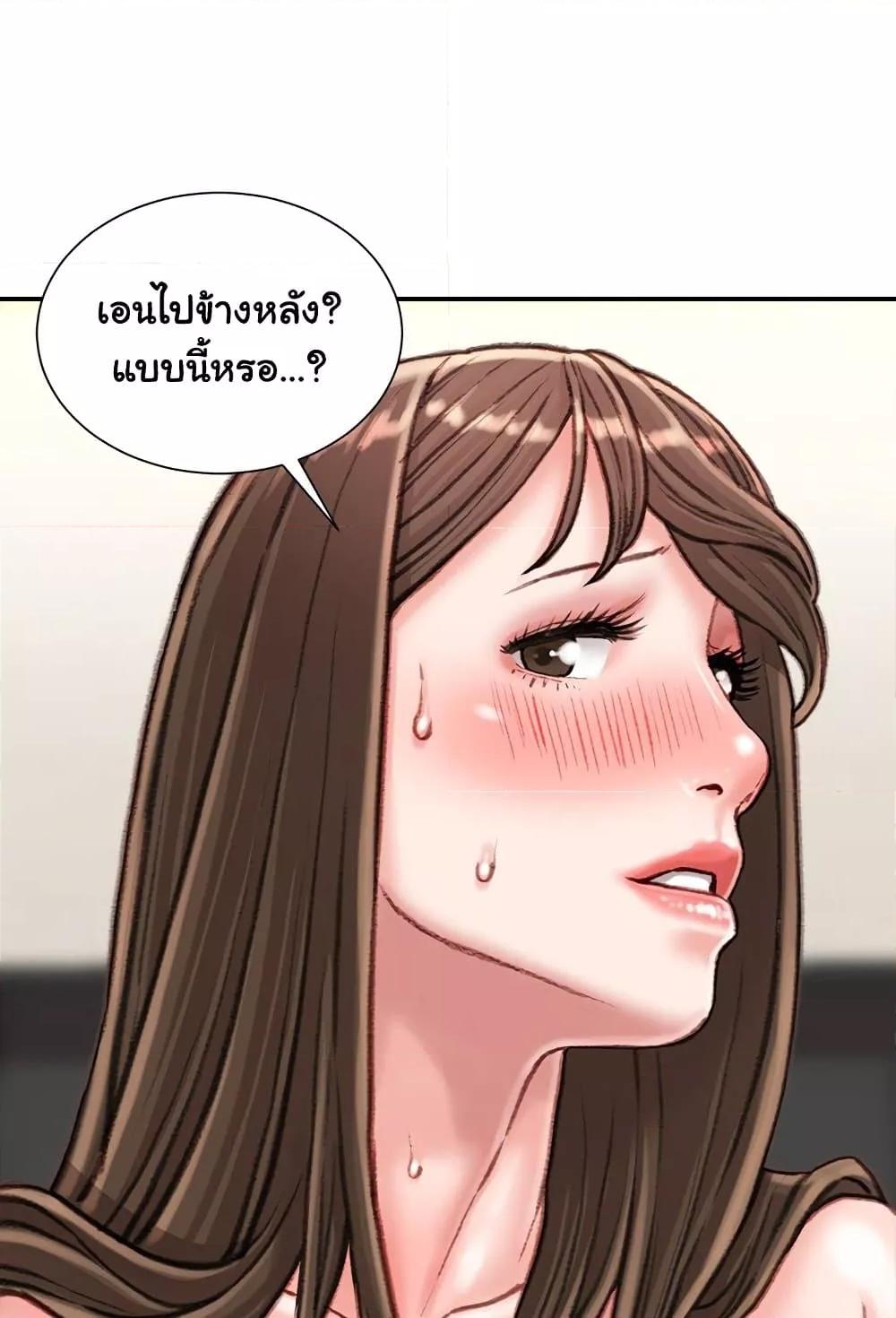 Distractions – Distractions – ตอนที่ 20 หน้า 52