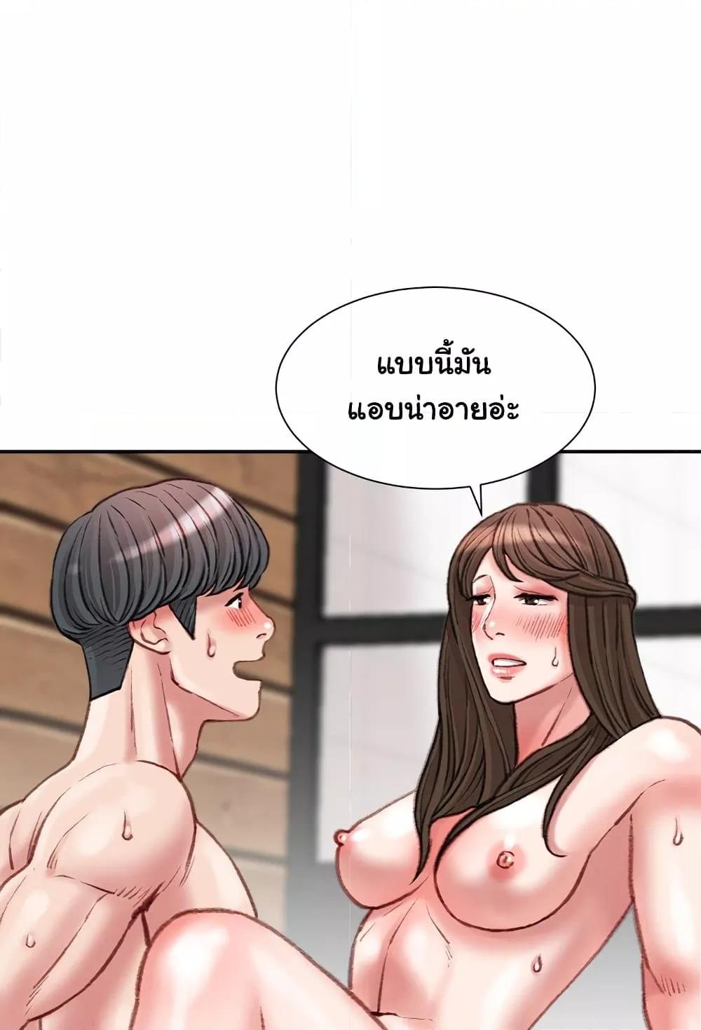Distractions – Distractions – ตอนที่ 20 หน้า 55