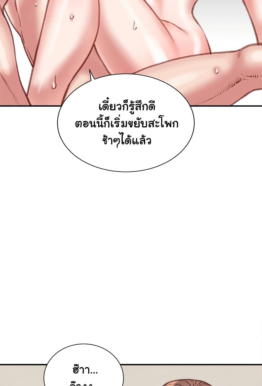 Distractions – Distractions – ตอนที่ 20 หน้า 56