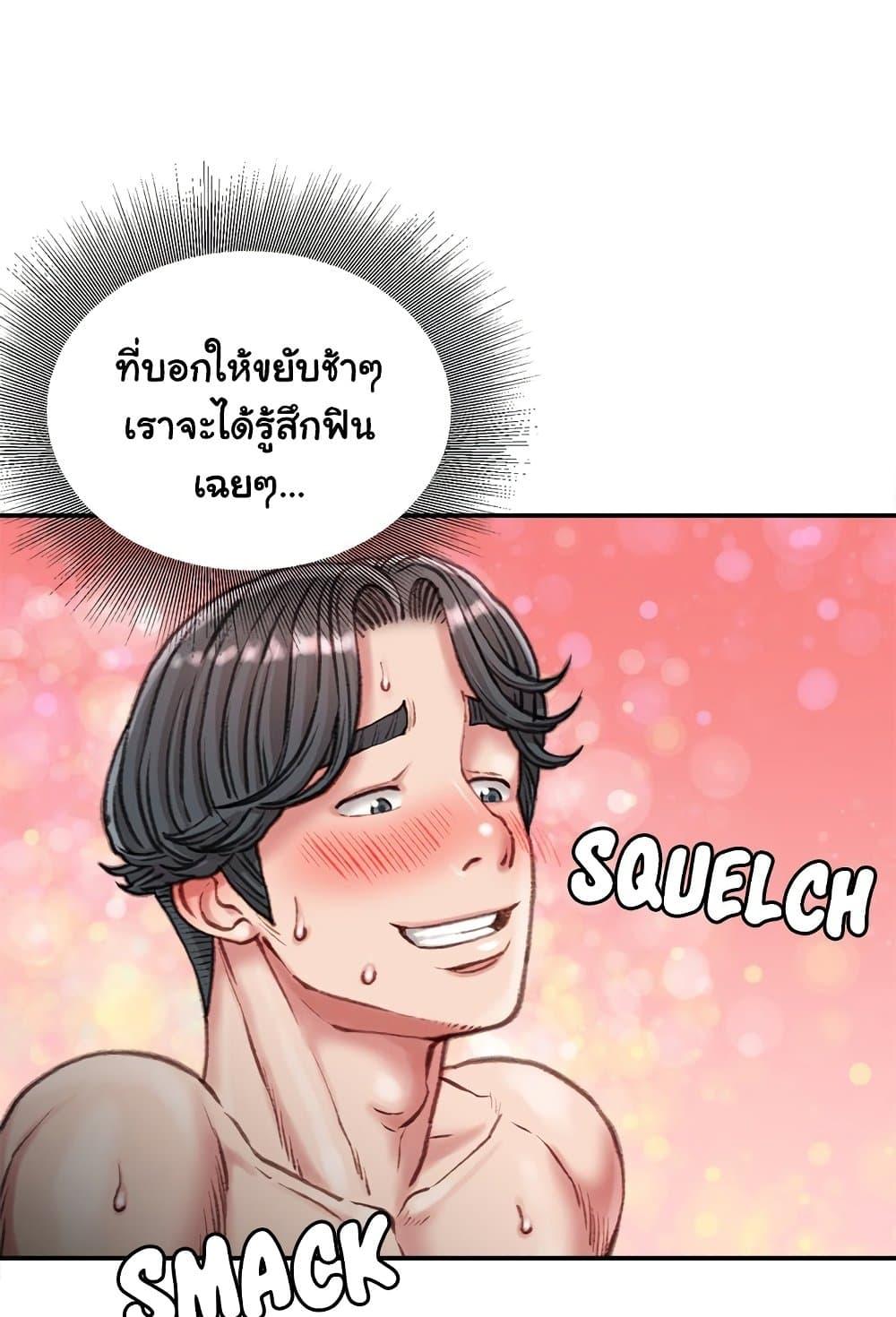 Distractions – Distractions – ตอนที่ 20 หน้า 61