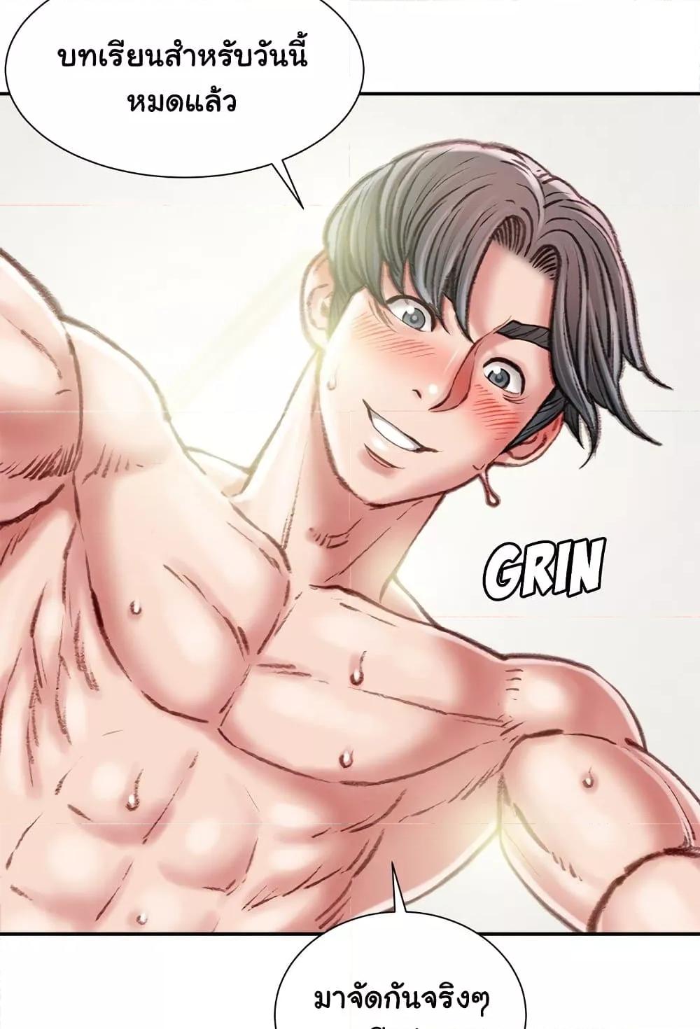 Distractions – Distractions – ตอนที่ 20 หน้า 64