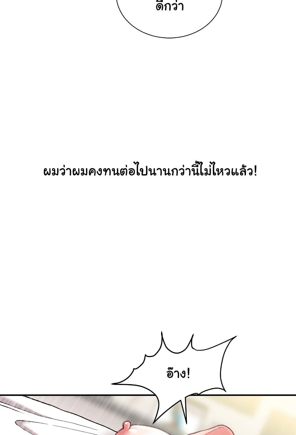 Distractions – Distractions – ตอนที่ 20 หน้า 65